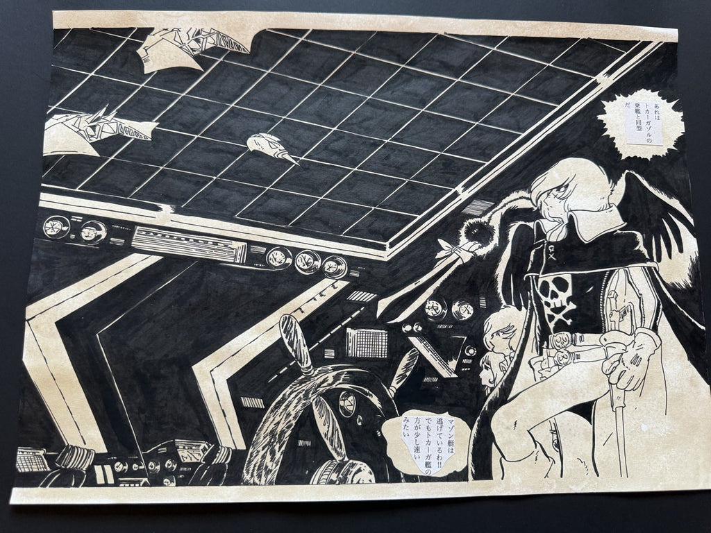 Black backing board and protective packaging of Galaxy Express 999 Scene