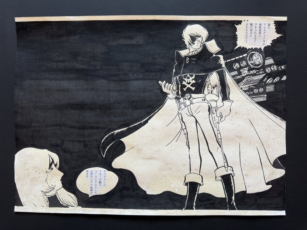 Close-up ink brushwork detail of Galaxy Express 999 Scene | Showa Manuscript Study