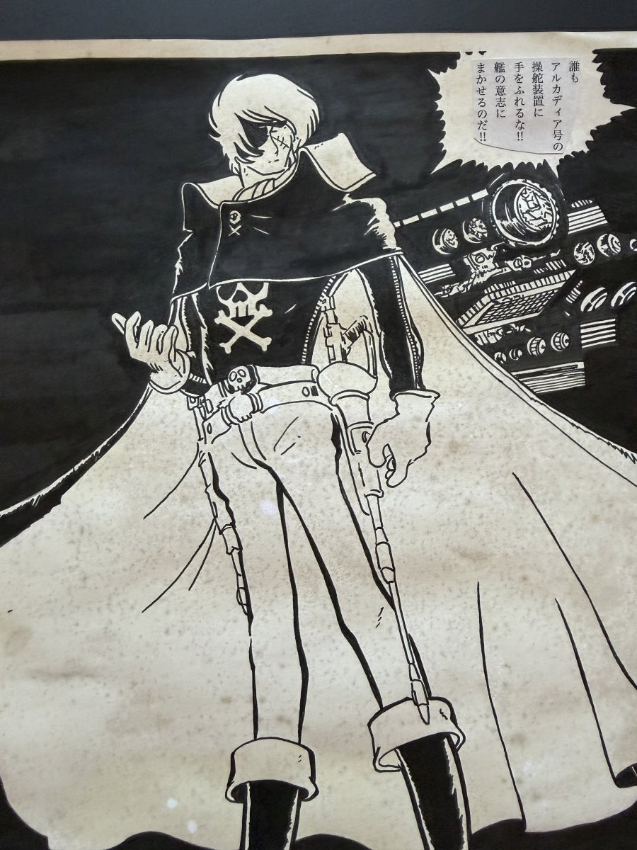 Full scene view of Galaxy Express 999 Scene | Vintage Manga Reproduction