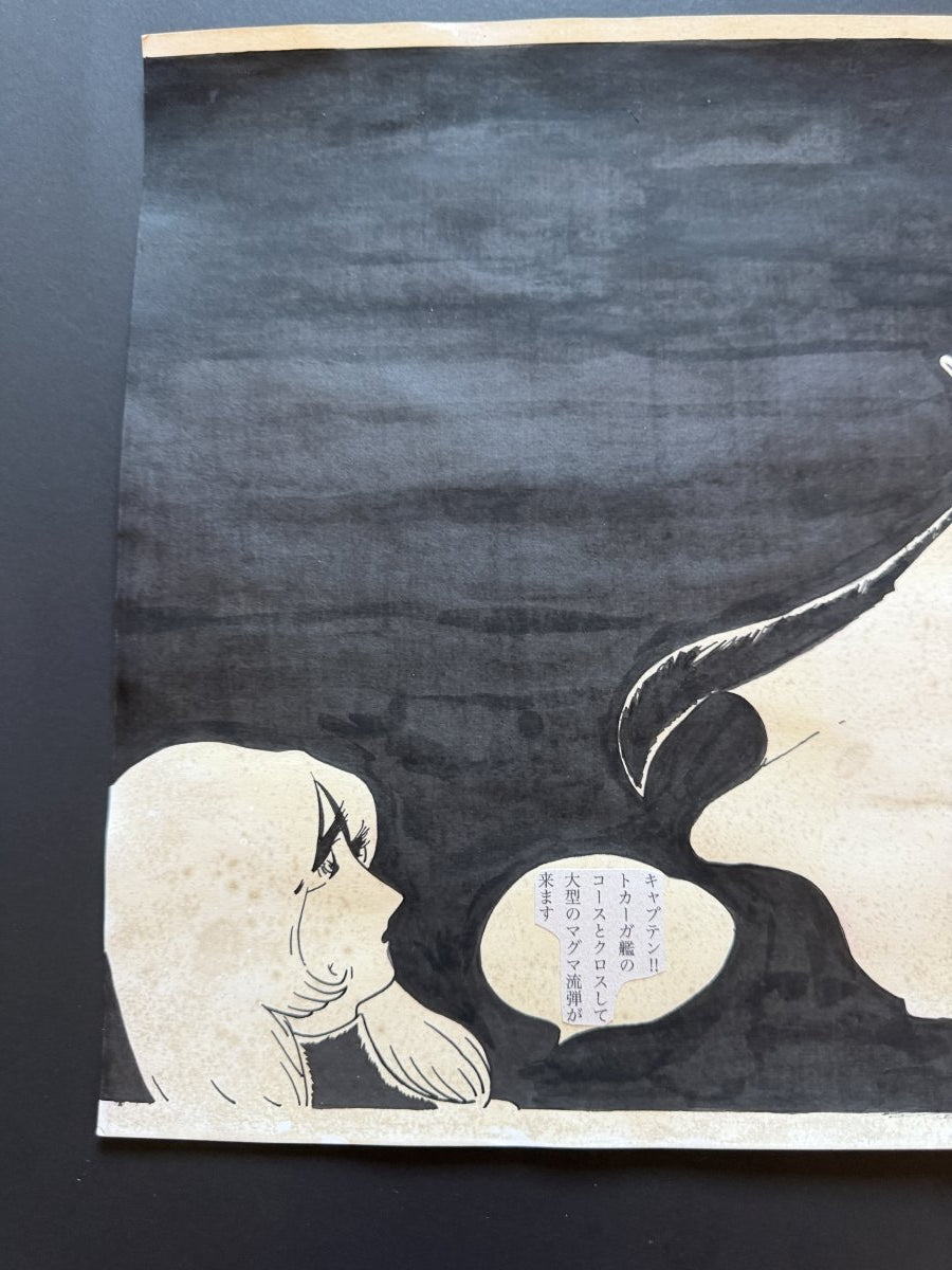 Detail view 8 of Galaxy Express 999 Scene | Showa Era Manga Art
