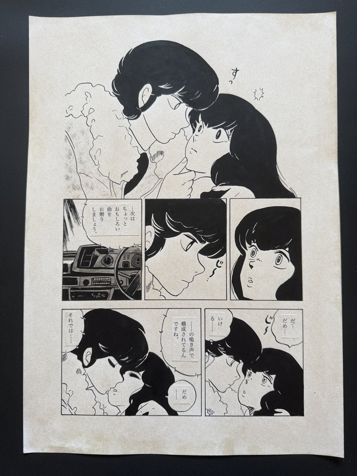 Rumiko Takahashi Kyoko Portrait | Douga-Style Hand-Drawn Vintage Manga Art