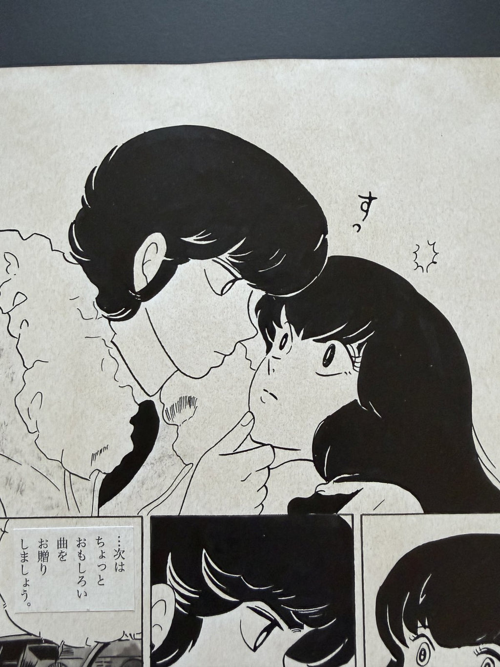 Full scene view of Kyoko Portrait | Vintage Manga Reproduction