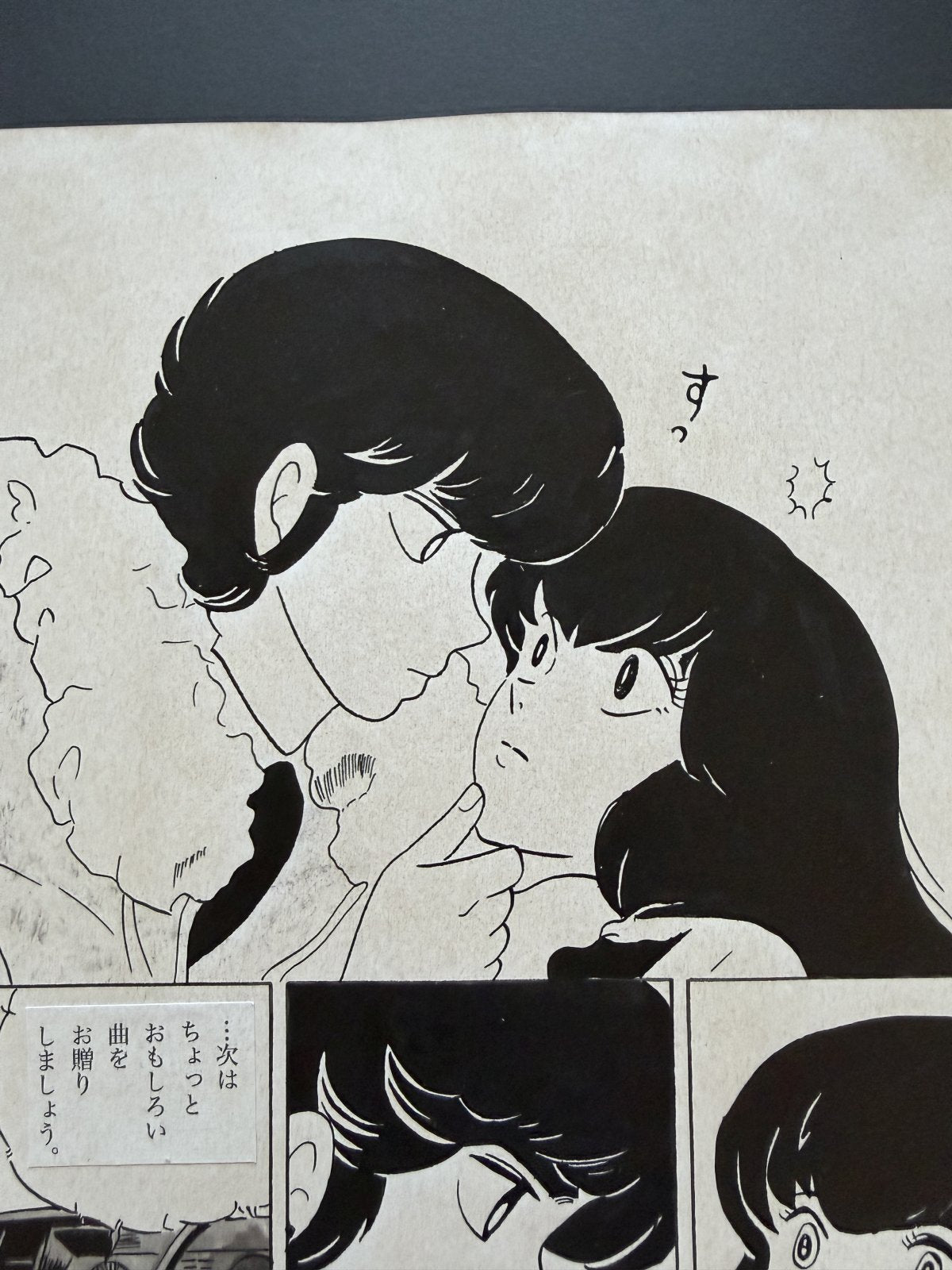 Full scene view of Kyoko Portrait | Vintage Manga Reproduction