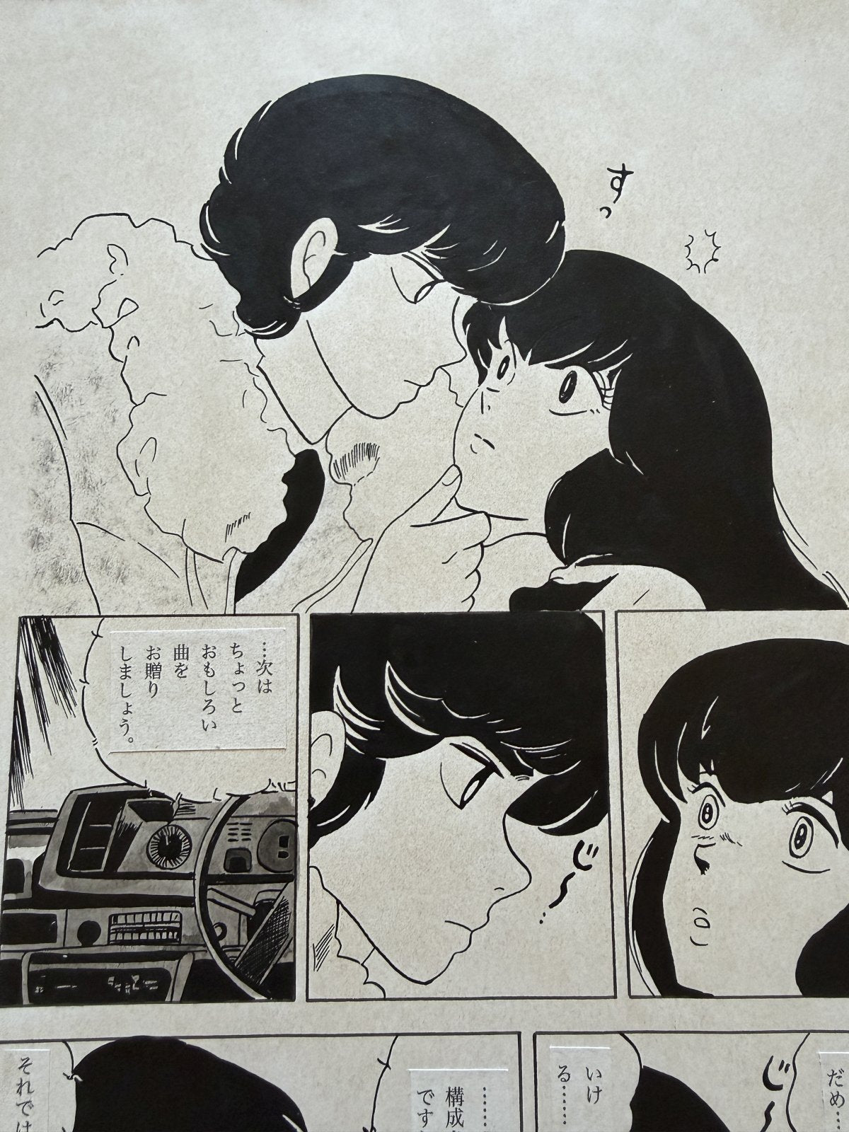 Character detail from Kyoko Portrait | Hand-Drawn on Aged Paper