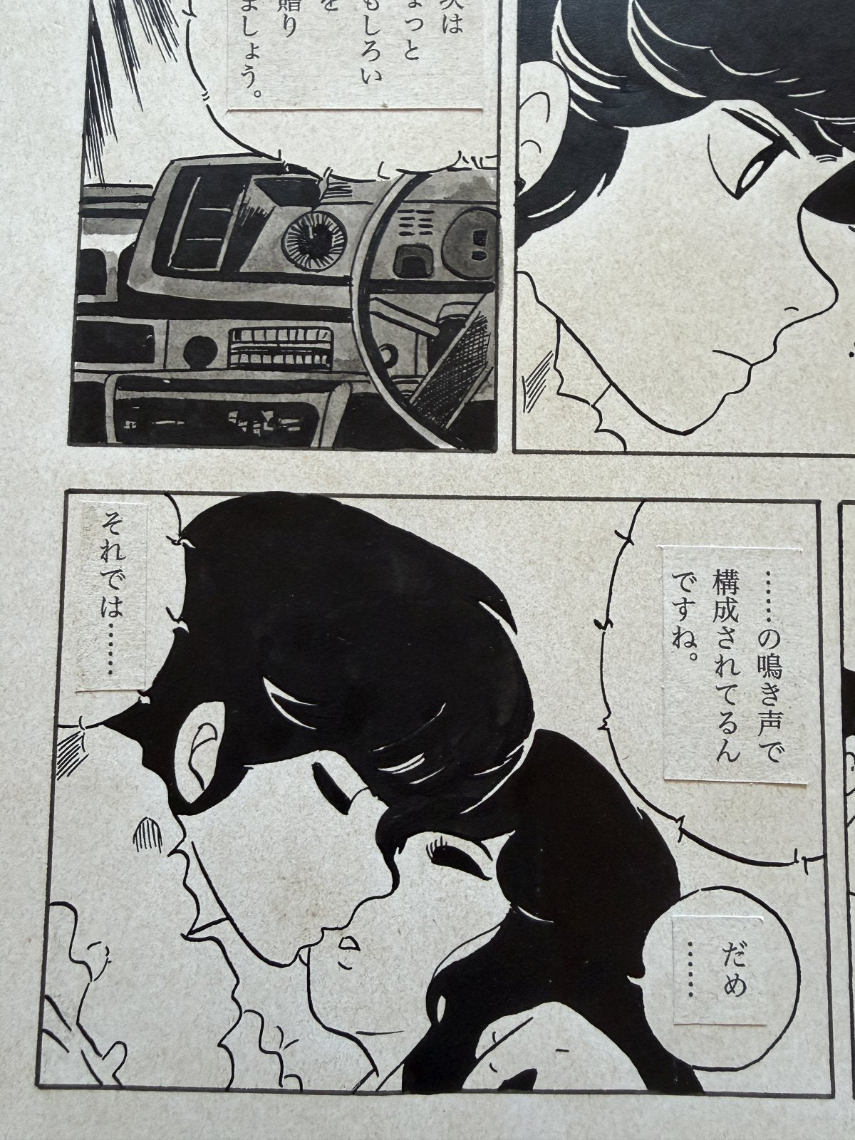 Detail view 6 of Kyoko Portrait | Showa Era Manga Art