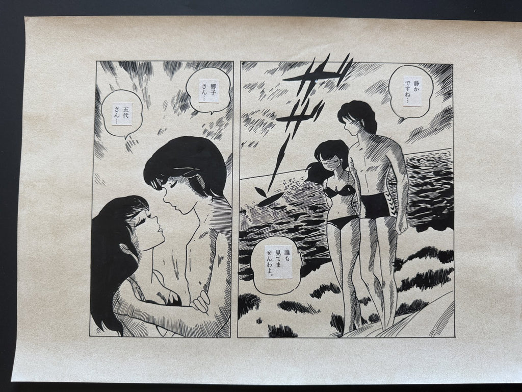 Close-up ink brushwork detail of Maison Ikkoku Scene | Showa Manuscript Study