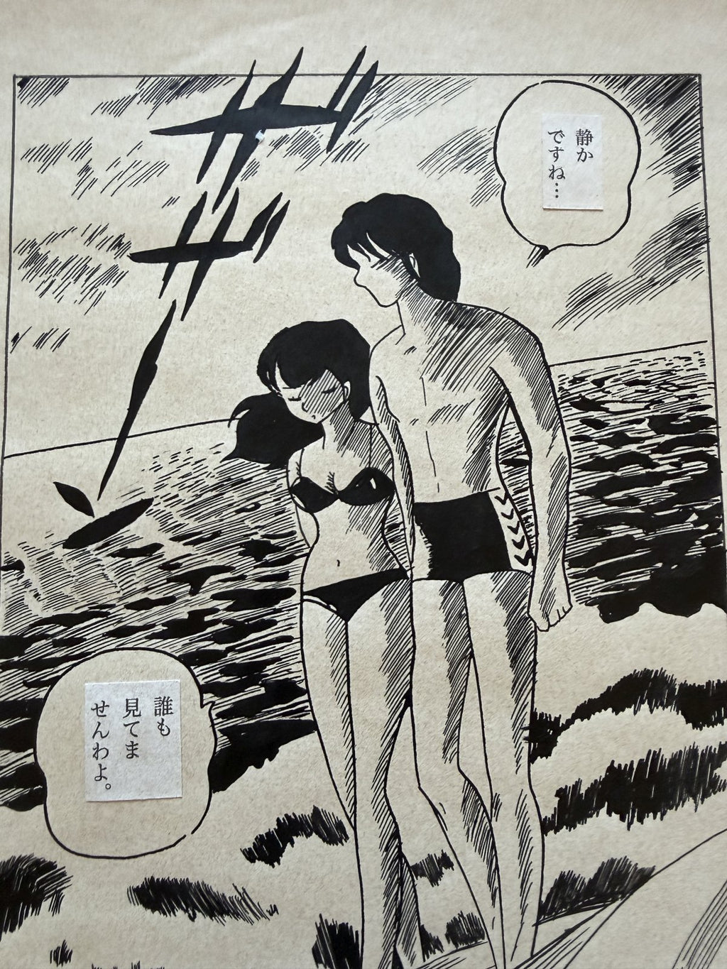 Character detail from Maison Ikkoku Scene | Hand-Drawn on Aged Paper