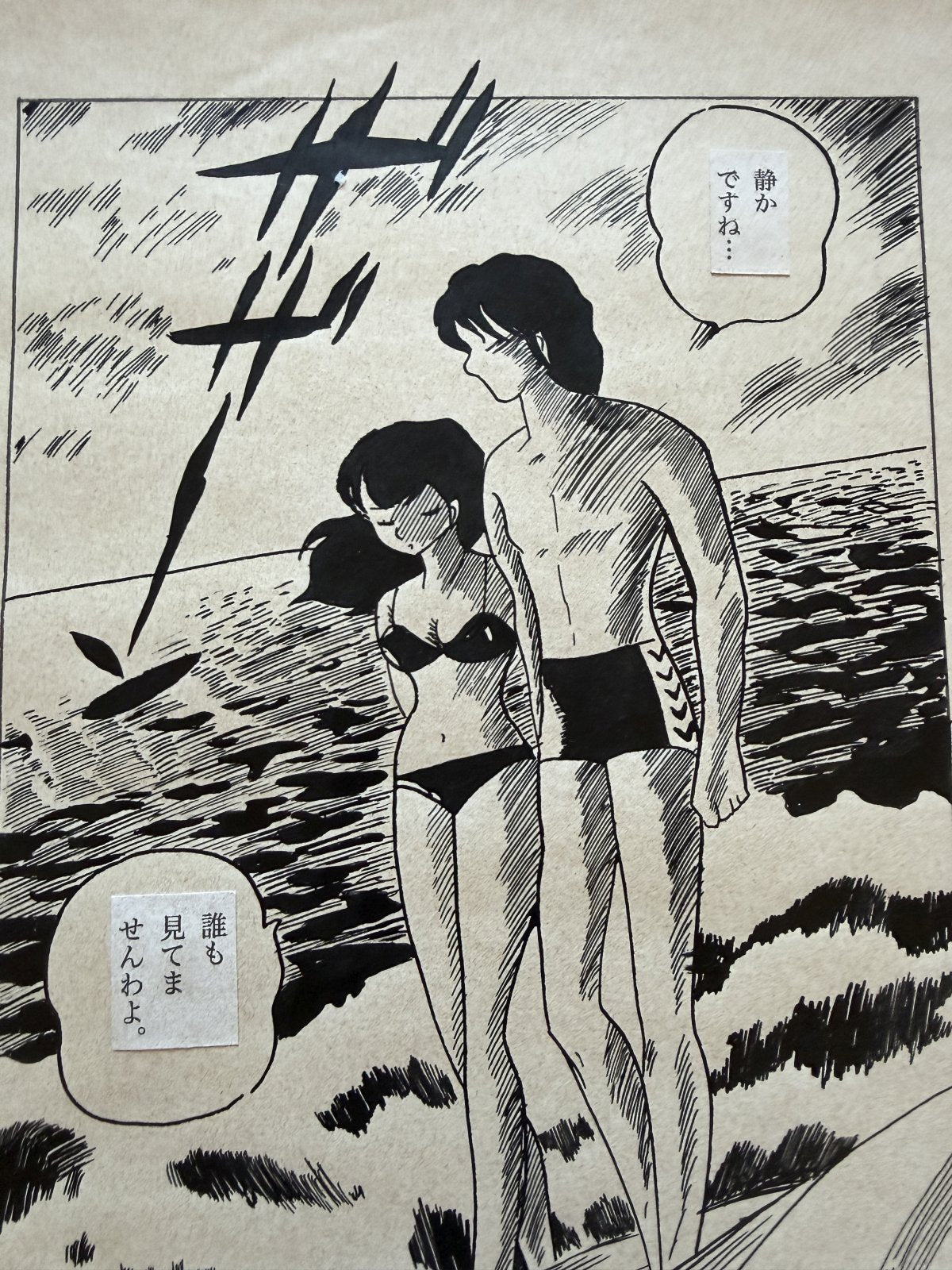 Character detail from Maison Ikkoku Scene | Hand-Drawn on Aged Paper