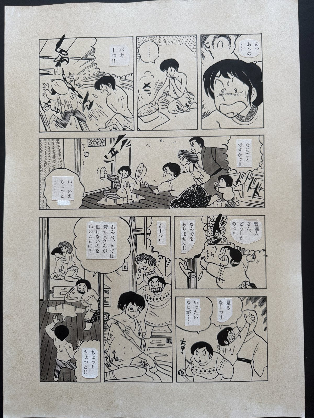 Rumiko Takahashi Maison Ikkoku Scene | Douga-Style Hand-Drawn Vintage Manga Art