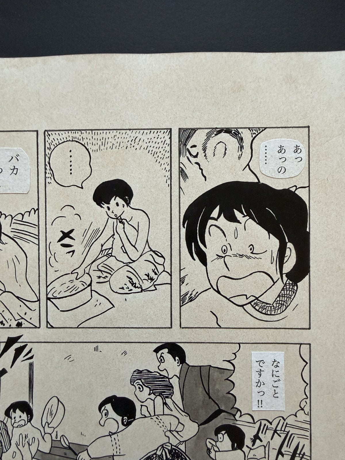 Close-up ink brushwork detail of Maison Ikkoku Scene | Showa Manuscript Study