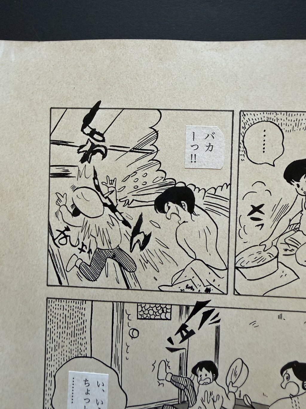 Full scene view of Maison Ikkoku Scene | Vintage Manga Reproduction