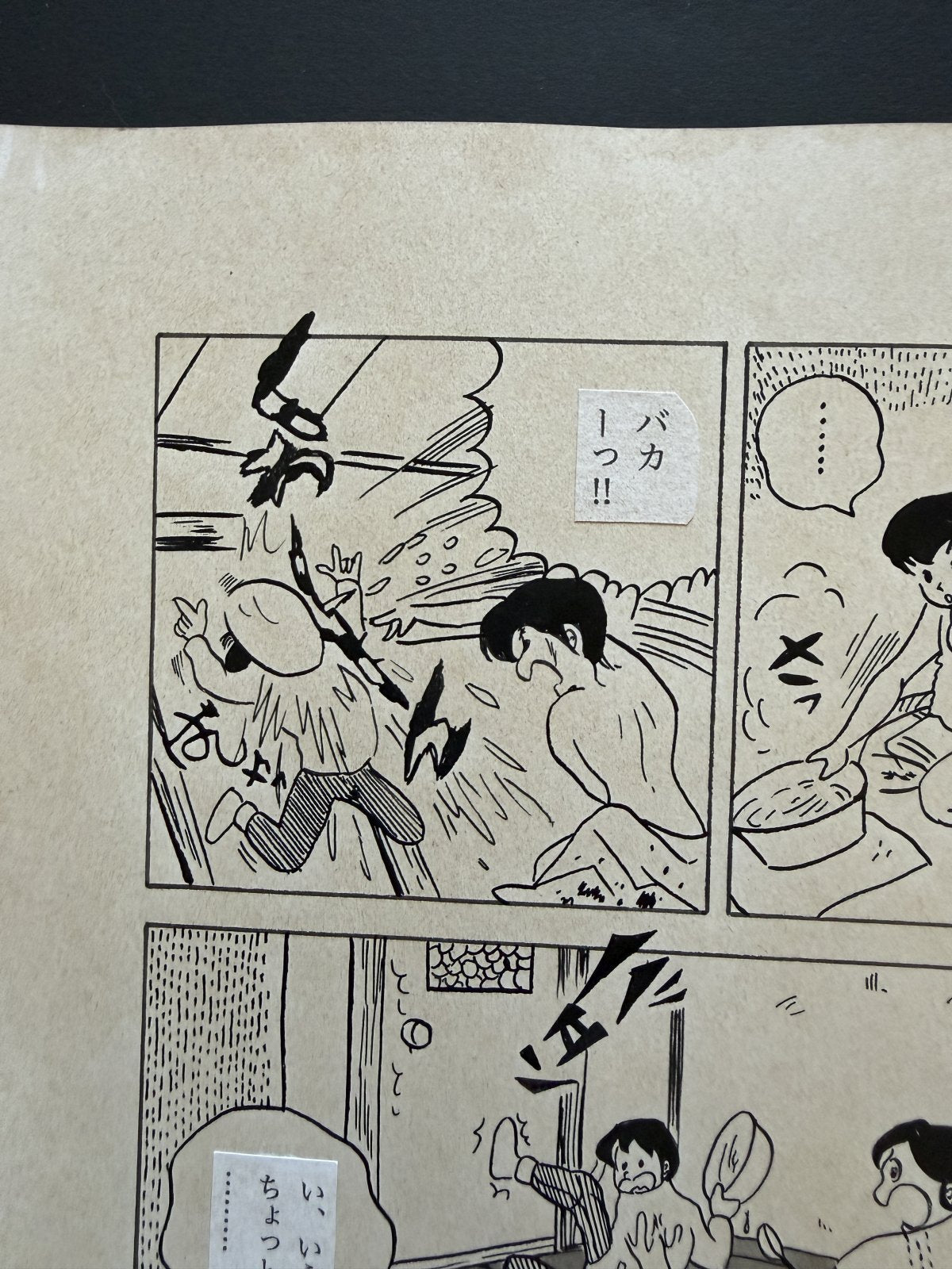 Full scene view of Maison Ikkoku Scene | Vintage Manga Reproduction