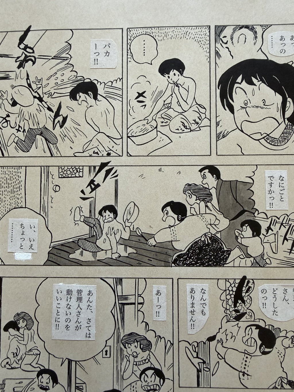 Character detail from Maison Ikkoku Scene | Hand-Drawn on Aged Paper