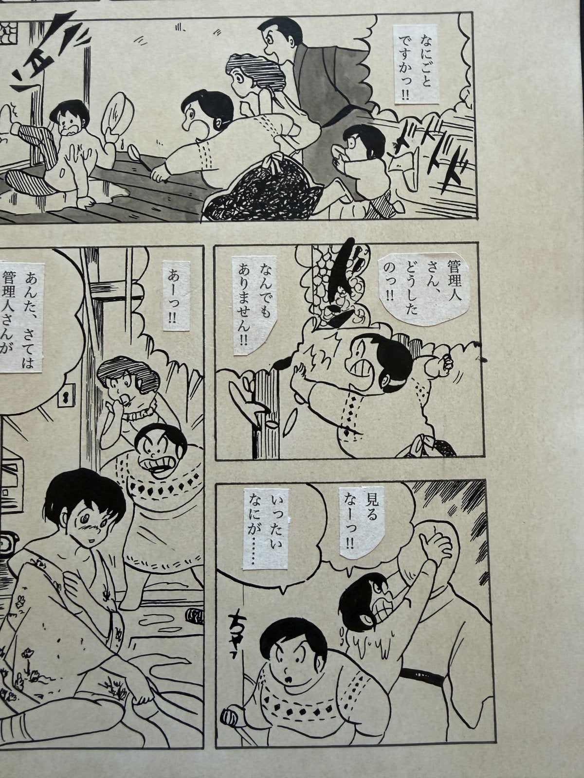 Dialogue balloons and text detail from Maison Ikkoku Scene