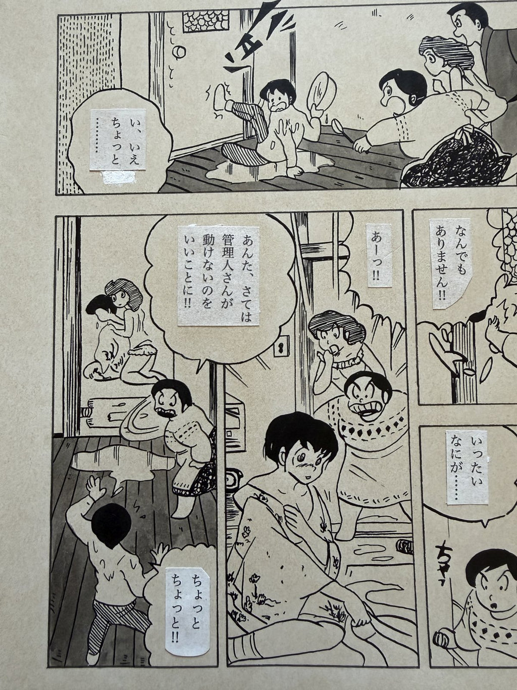 Detail view 6 of Maison Ikkoku Scene | Showa Era Manga Art