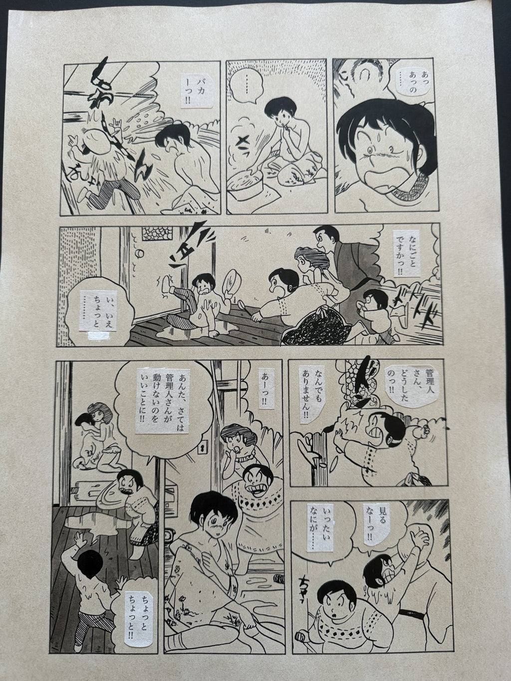Detail view 7 of Maison Ikkoku Scene | Showa Era Manga Art