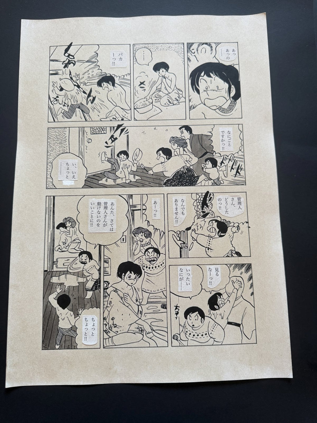 Black backing board and protective packaging of Maison Ikkoku Scene