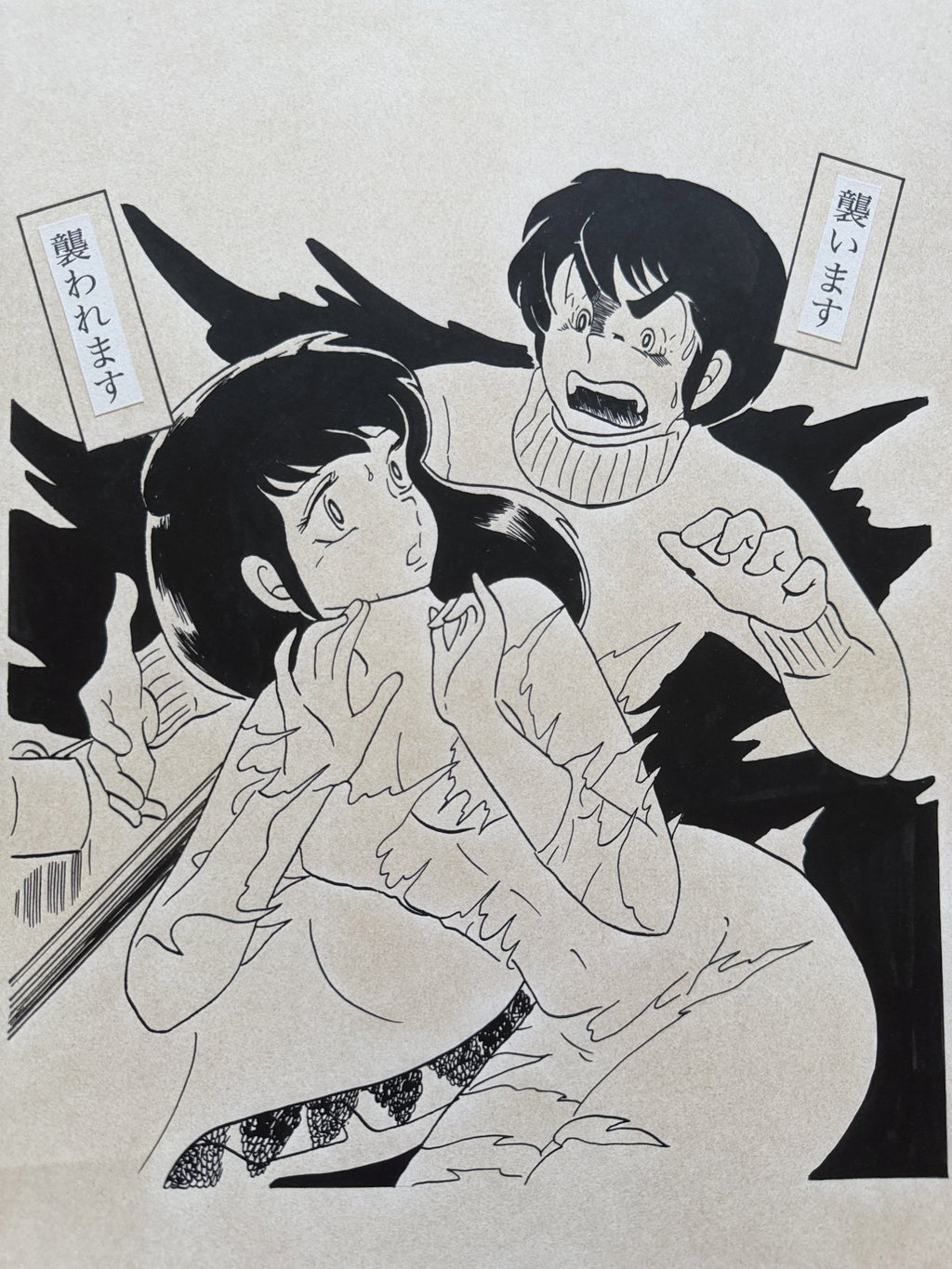 Full scene view of Maison Ikkoku Scene | Vintage Manga Reproduction