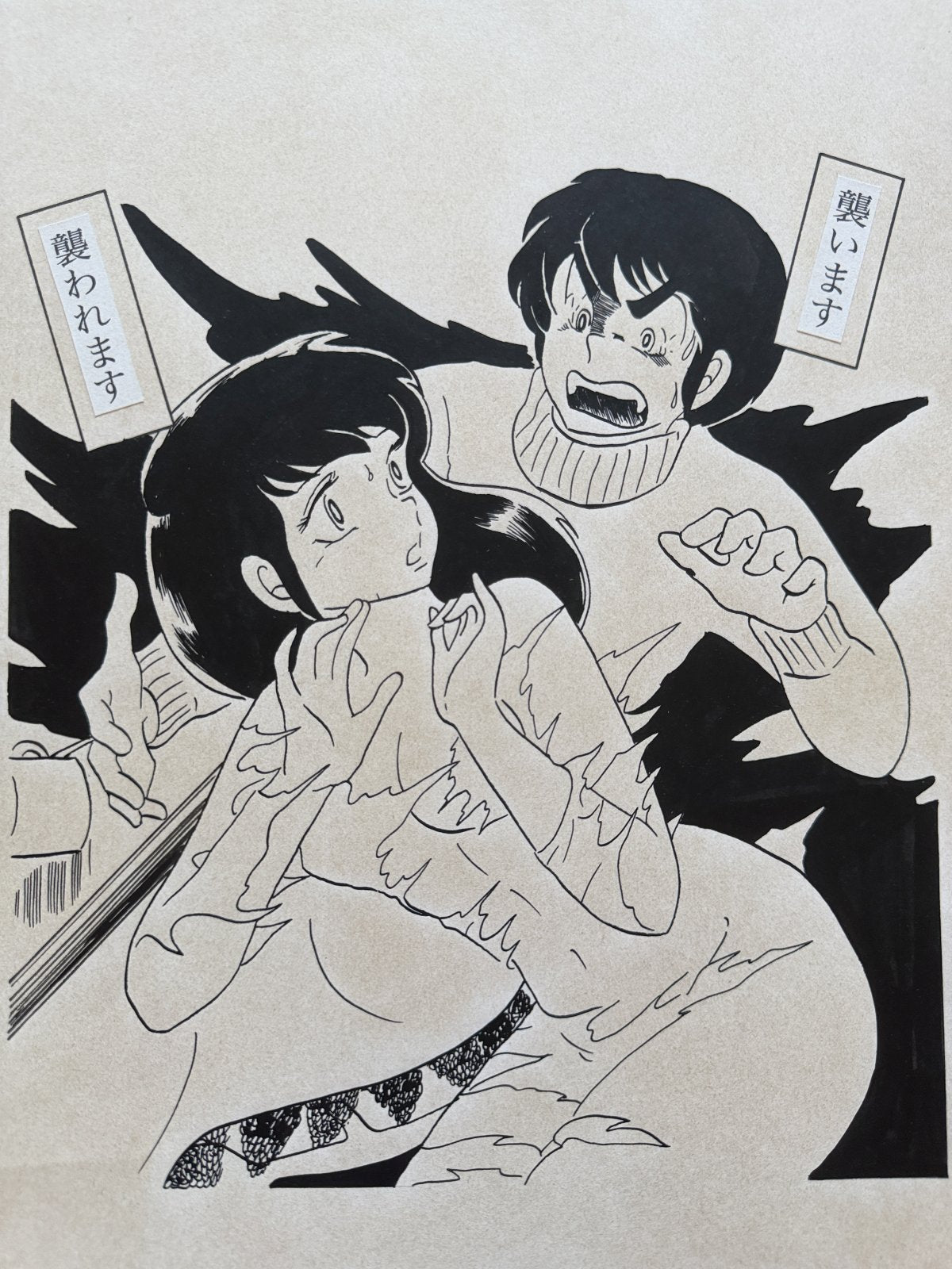 Full scene view of Maison Ikkoku Scene | Vintage Manga Reproduction