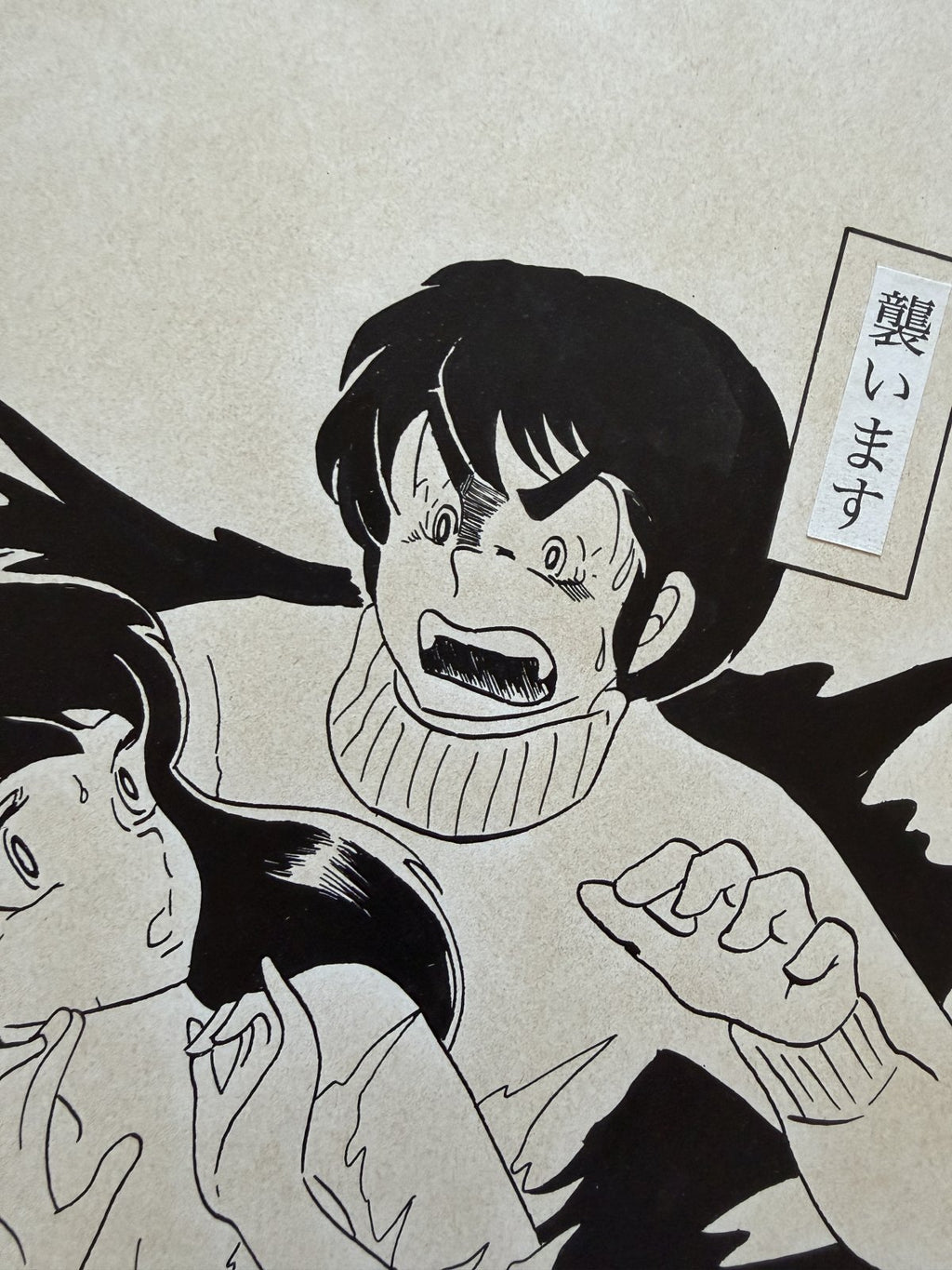 Dialogue balloons and text detail from Maison Ikkoku Scene
