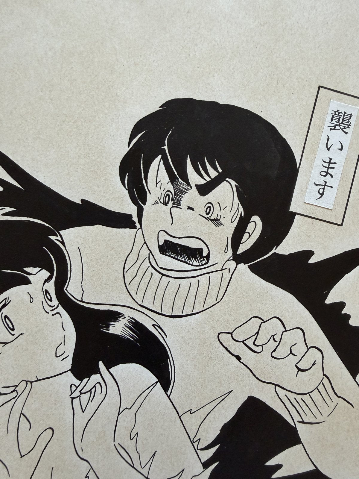 Dialogue balloons and text detail from Maison Ikkoku Scene