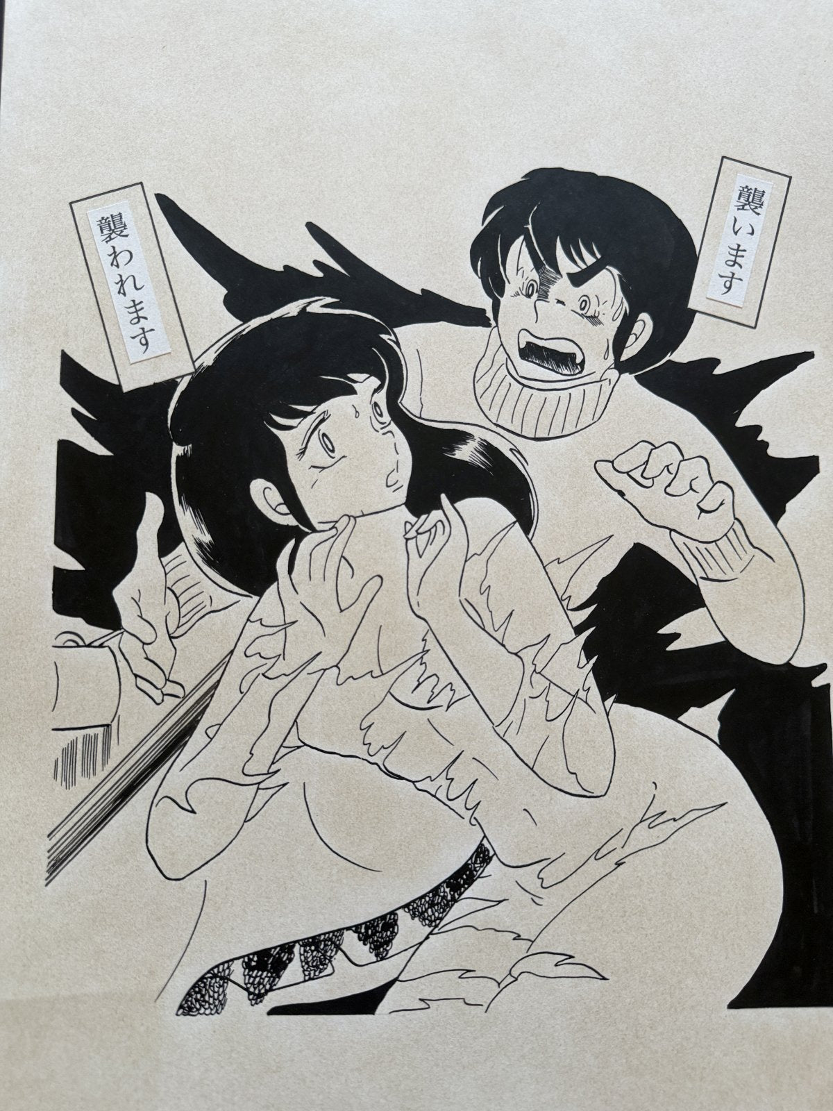 Black backing board and protective packaging of Maison Ikkoku Scene
