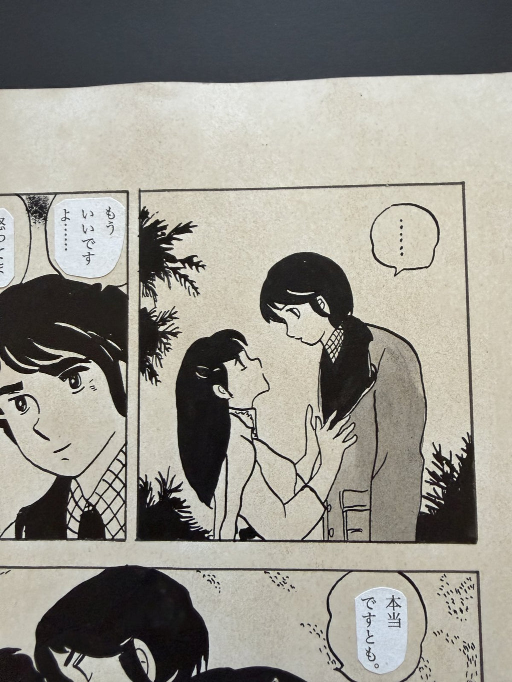 Character detail from Maison Ikkoku Scene | Hand-Drawn on Aged Paper