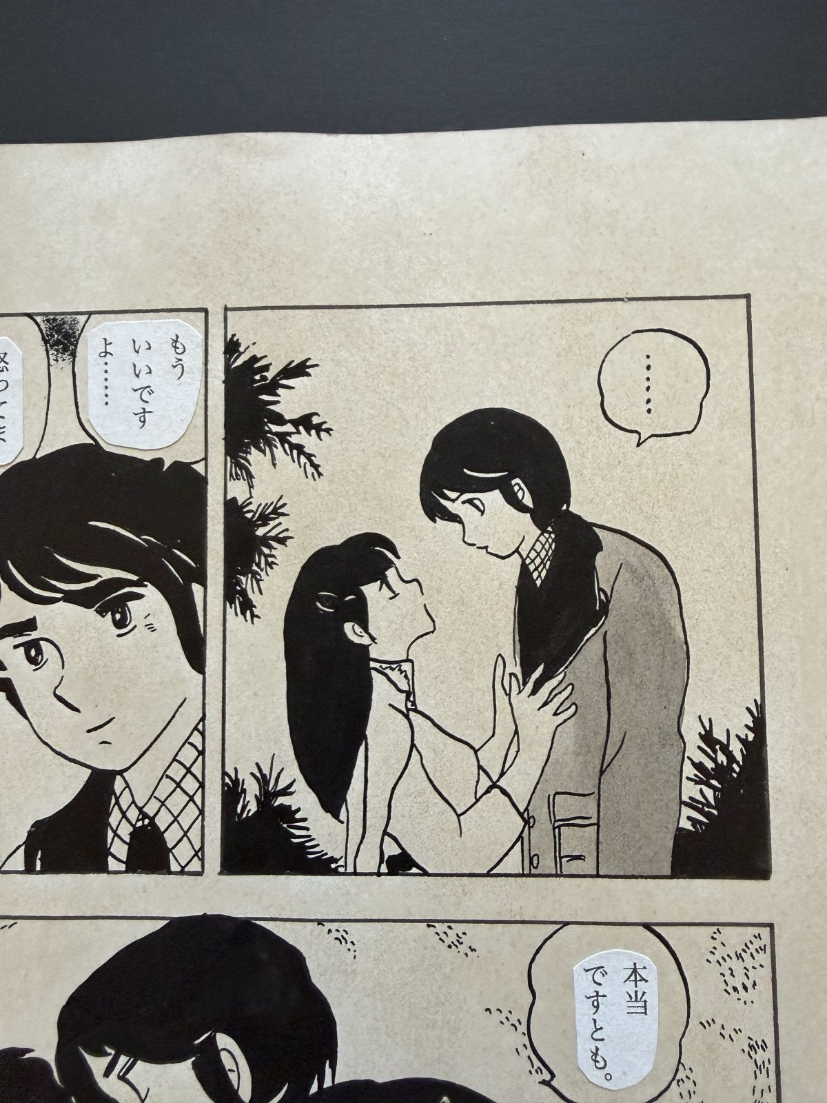 Character detail from Maison Ikkoku Scene | Hand-Drawn on Aged Paper
