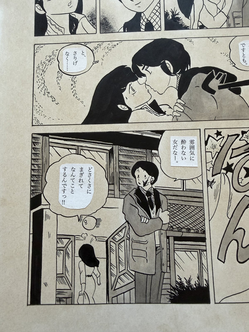 Black backing board and protective packaging of Maison Ikkoku Scene