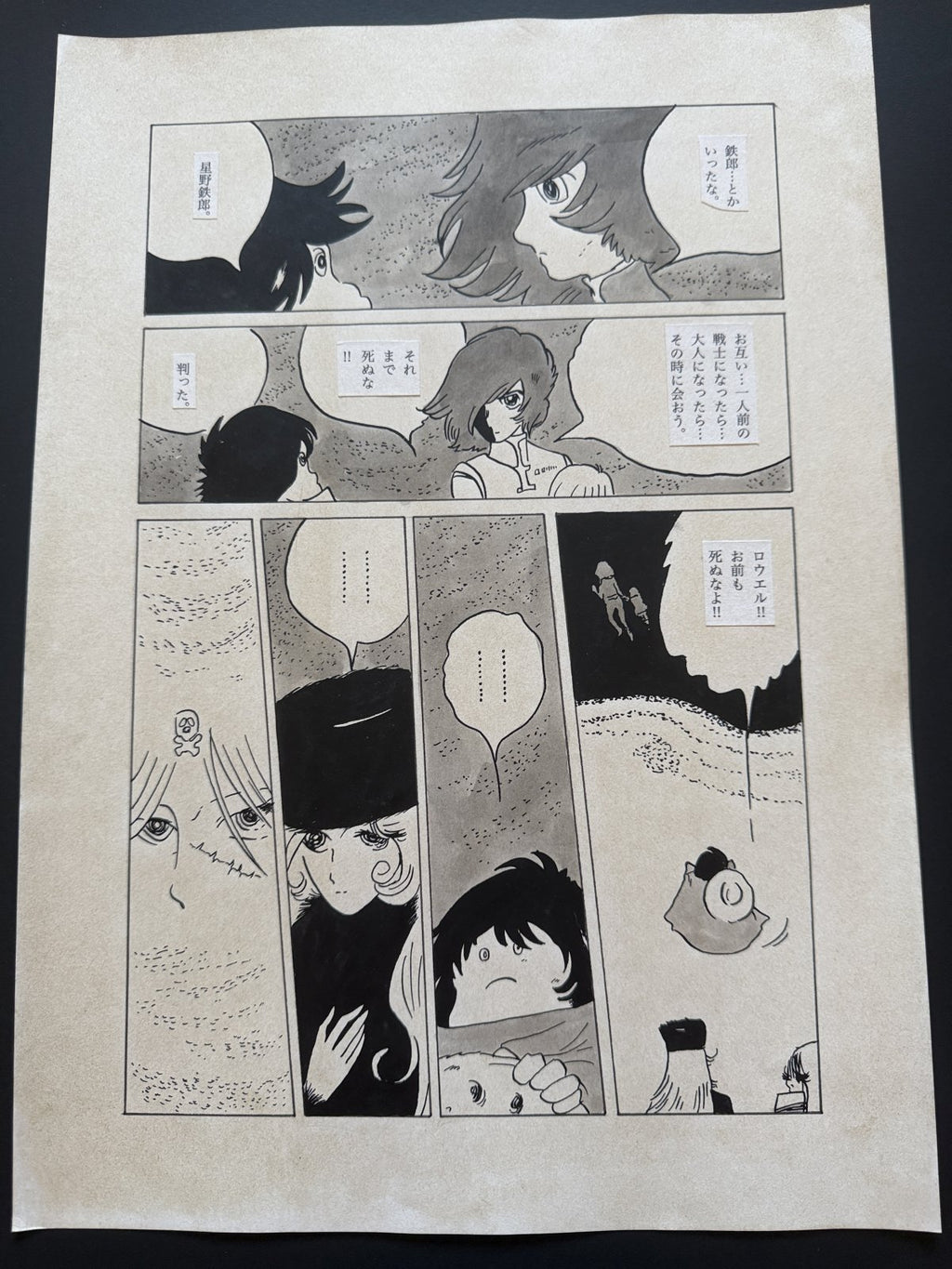Leiji Matsumoto Galaxy Express 999 Scene | Douga-Style Hand-Drawn Vintage Manga Art