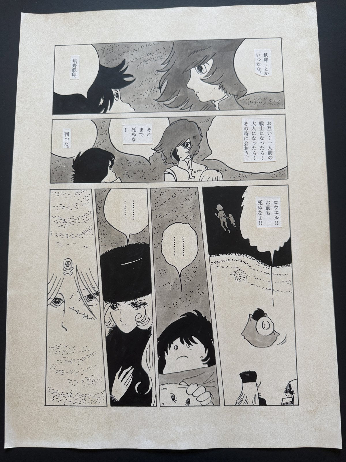 Leiji Matsumoto Galaxy Express 999 Scene | Douga-Style Hand-Drawn Vintage Manga Art