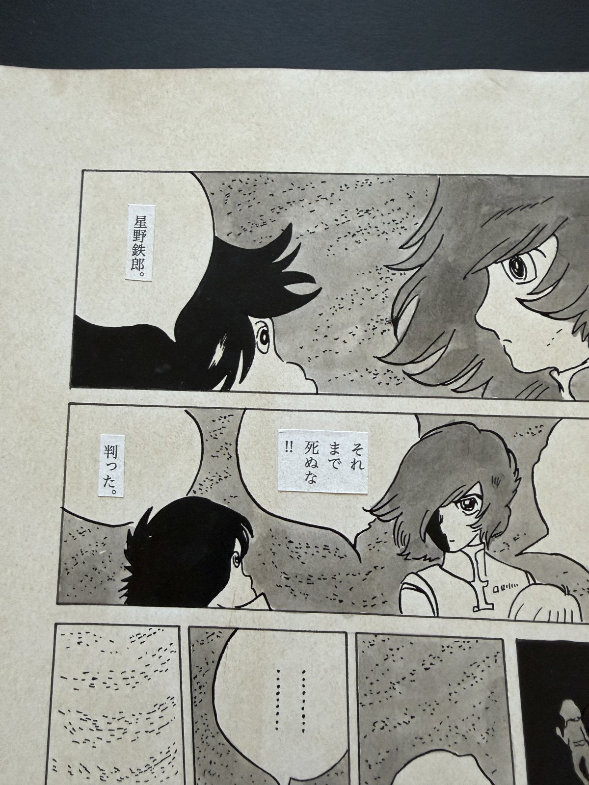 Character detail from Galaxy Express 999 Scene | Hand-Drawn on Aged Paper