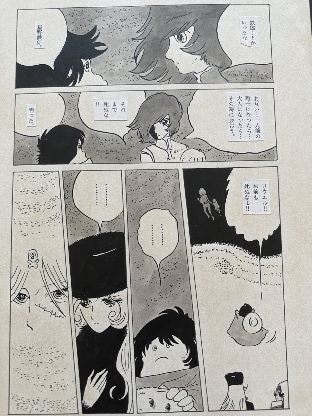 Black backing board and protective packaging of Galaxy Express 999 Scene