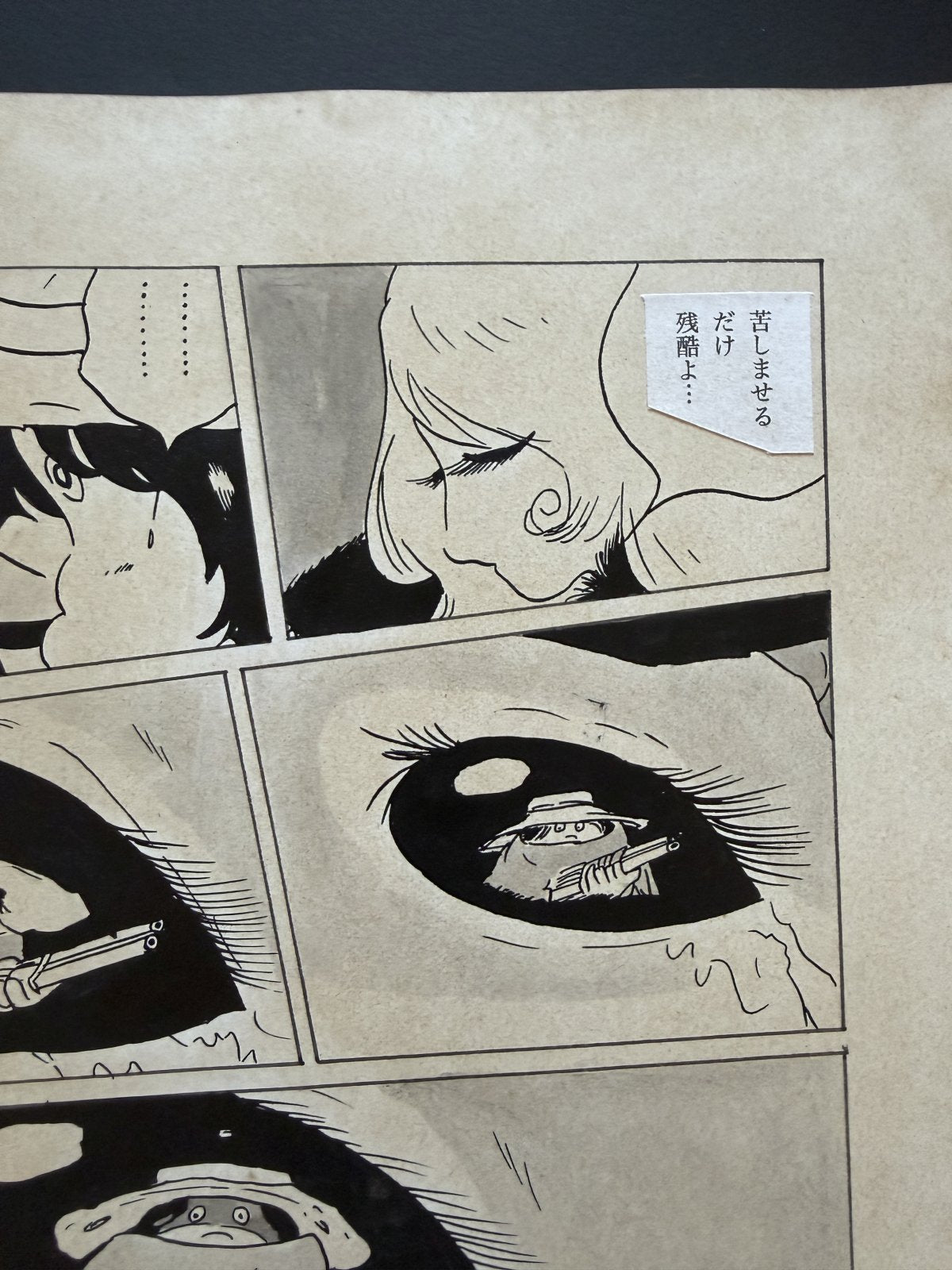 Full scene view of Galaxy Express 999 Scene | Vintage Manga Reproduction