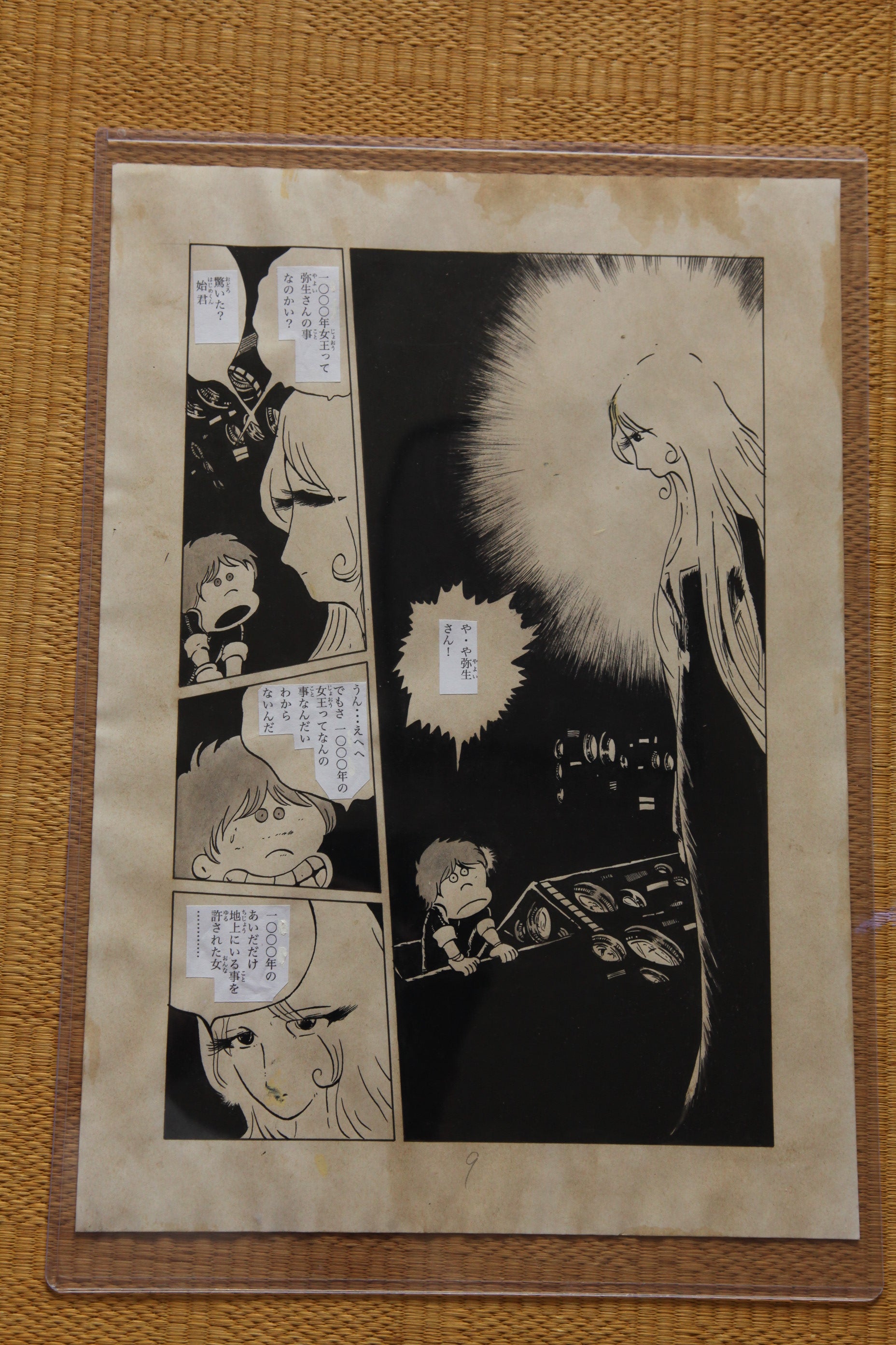 Leiji Matsumoto Maetel Portrait | Douga-Style Hand-Drawn Vintage Manga Art