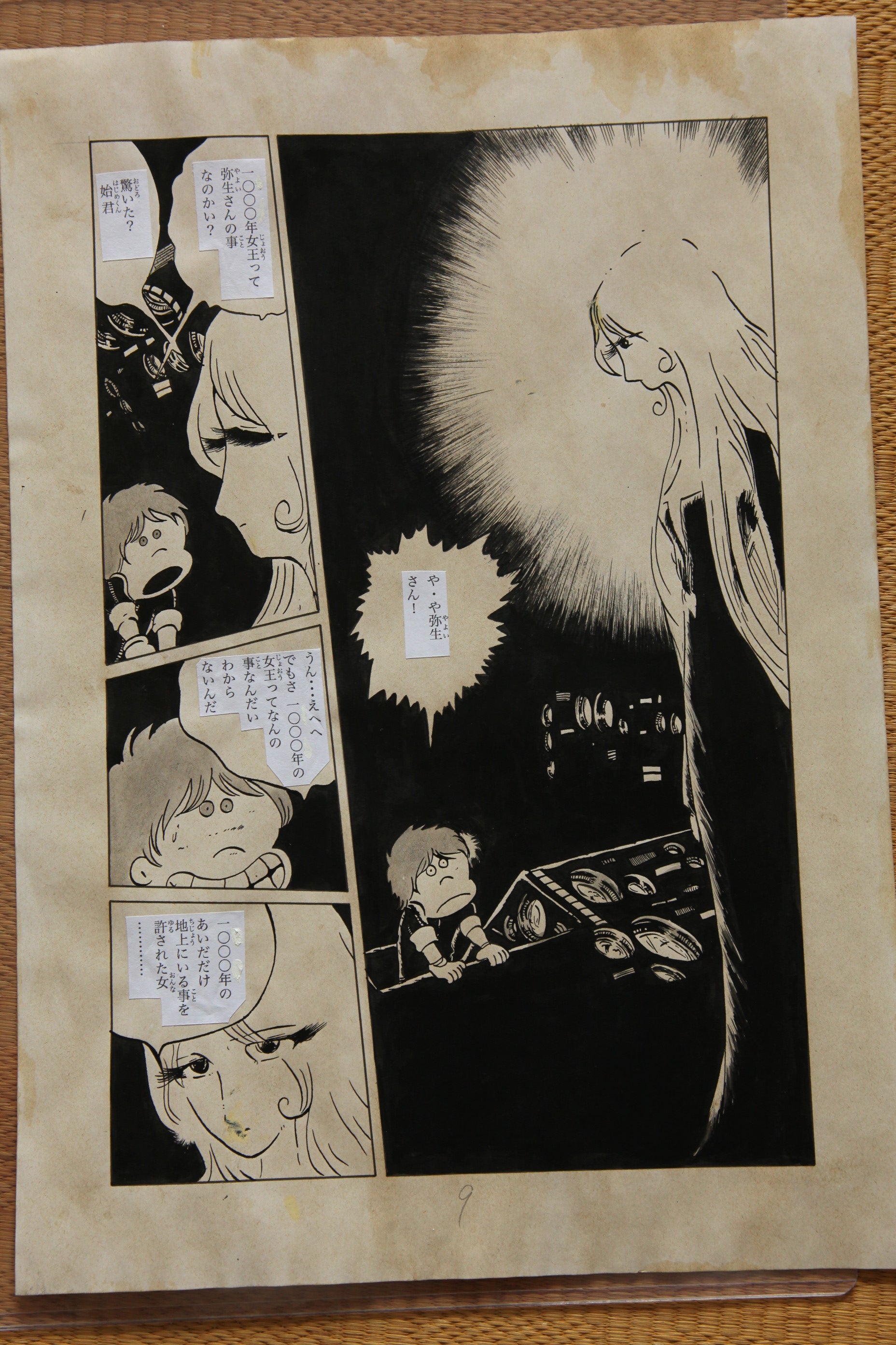 Full scene view of Maetel Portrait | Vintage Manga Reproduction