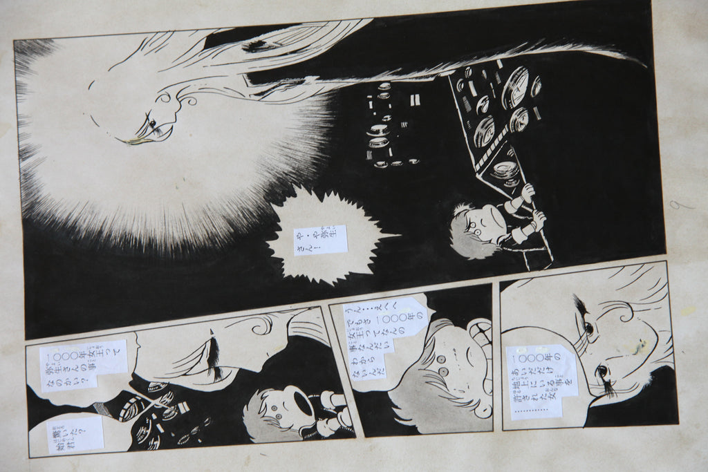 Detail view 10 of Maetel Portrait | Showa Era Manga Art