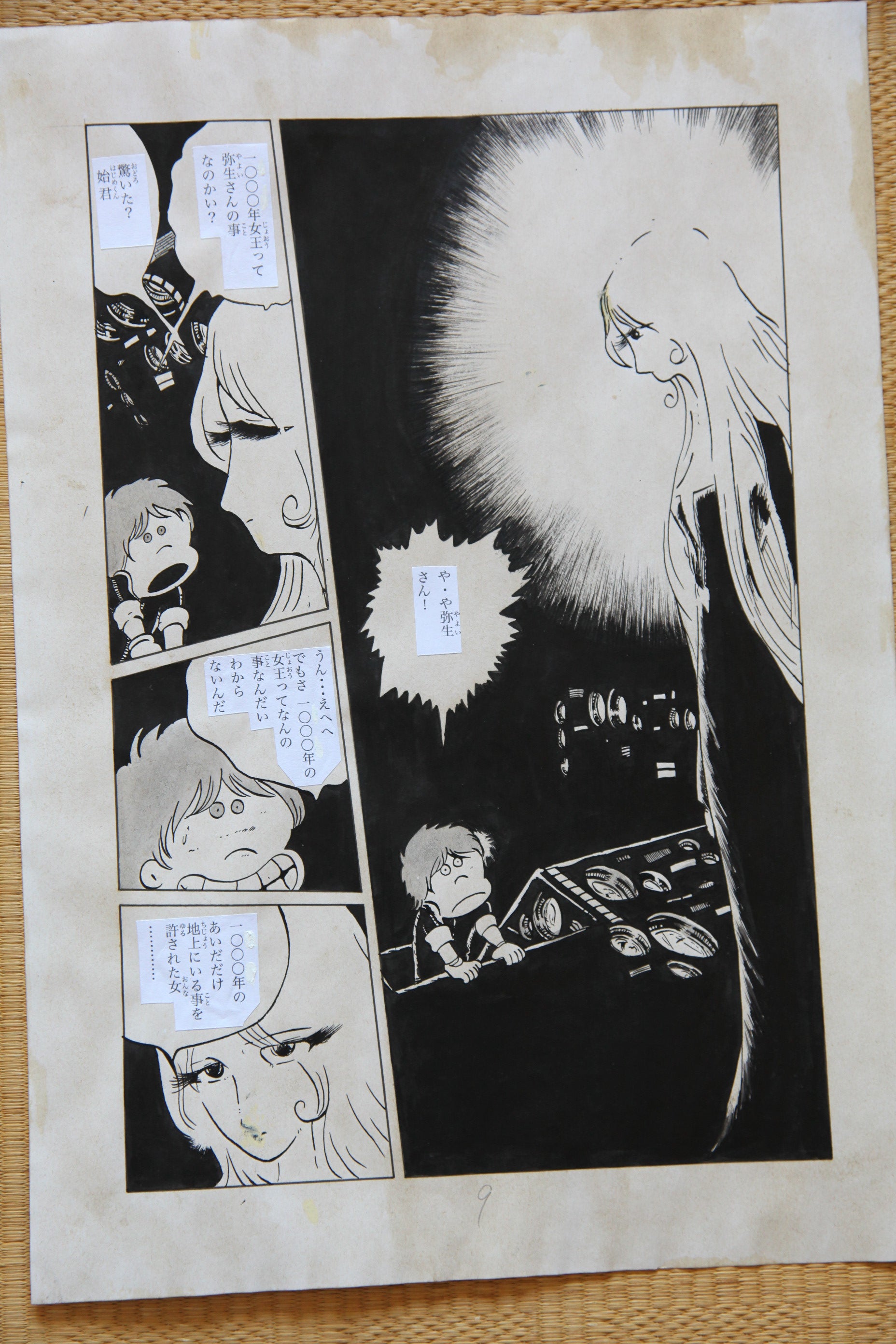 Detail view 14 of Maetel Portrait | Showa Era Manga Art