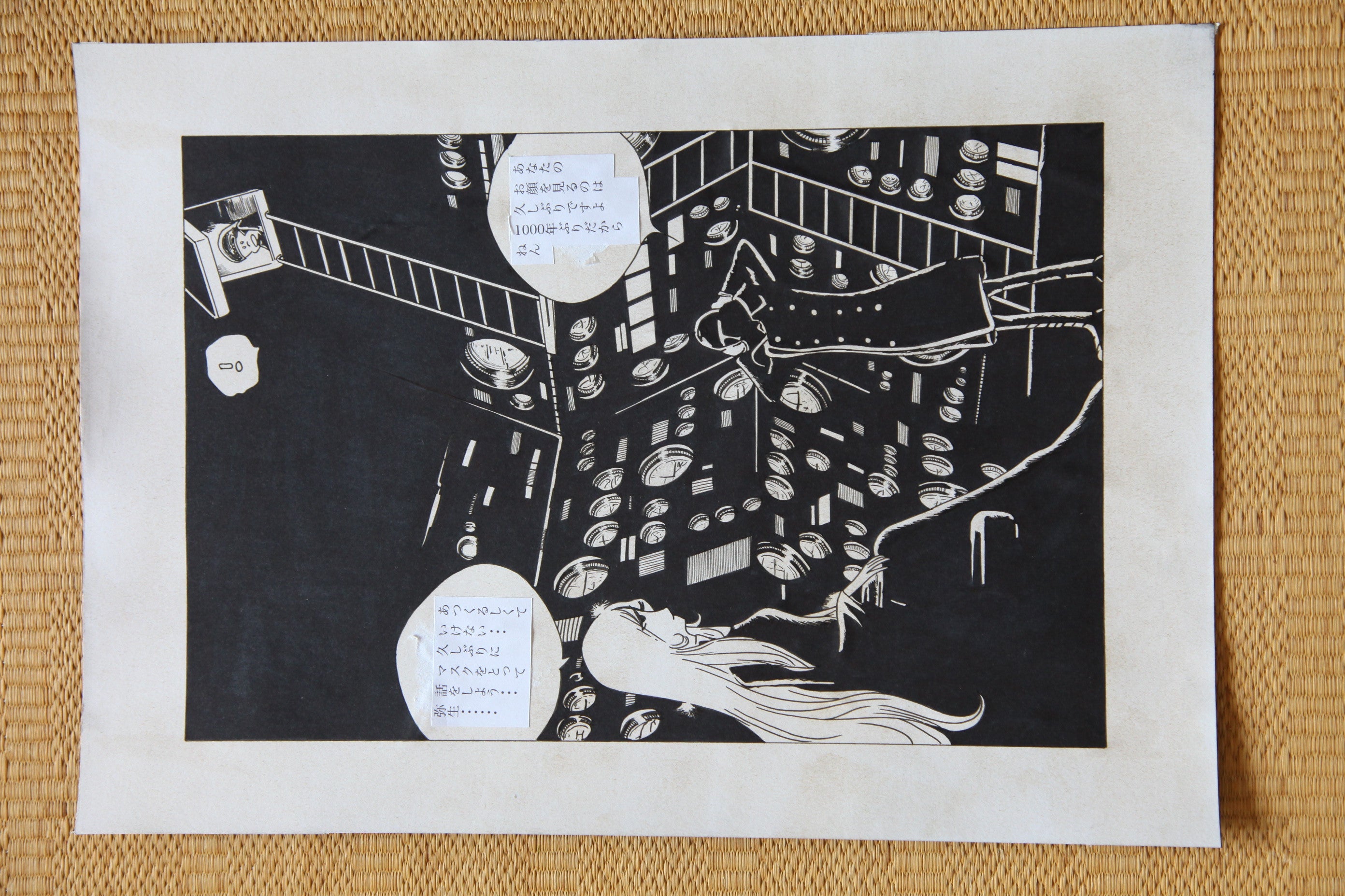 Vintage manga reproduction panel with dialogue balloons and sci-fi train interior