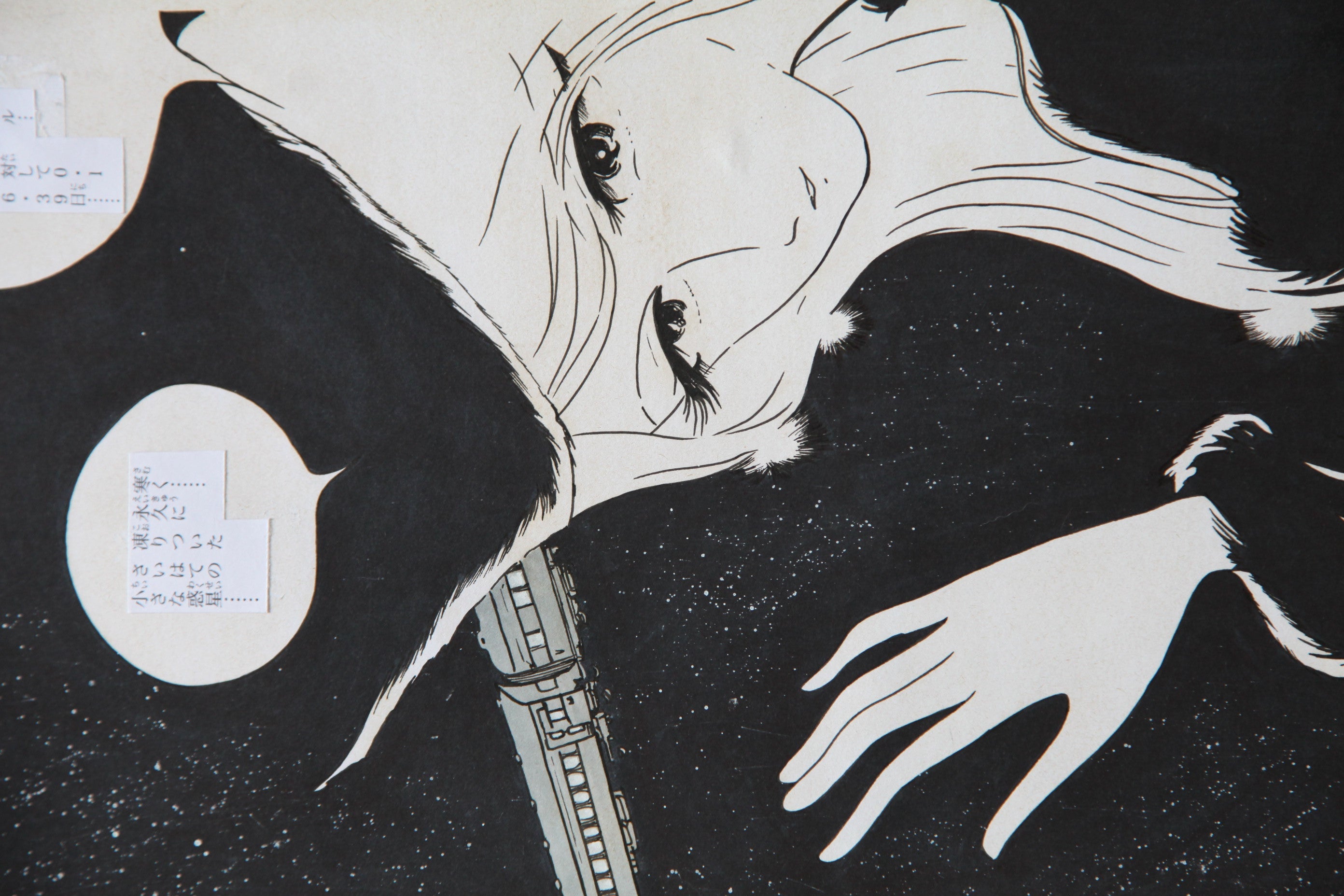 Galaxy Express 999 space train starfield background manga screentone