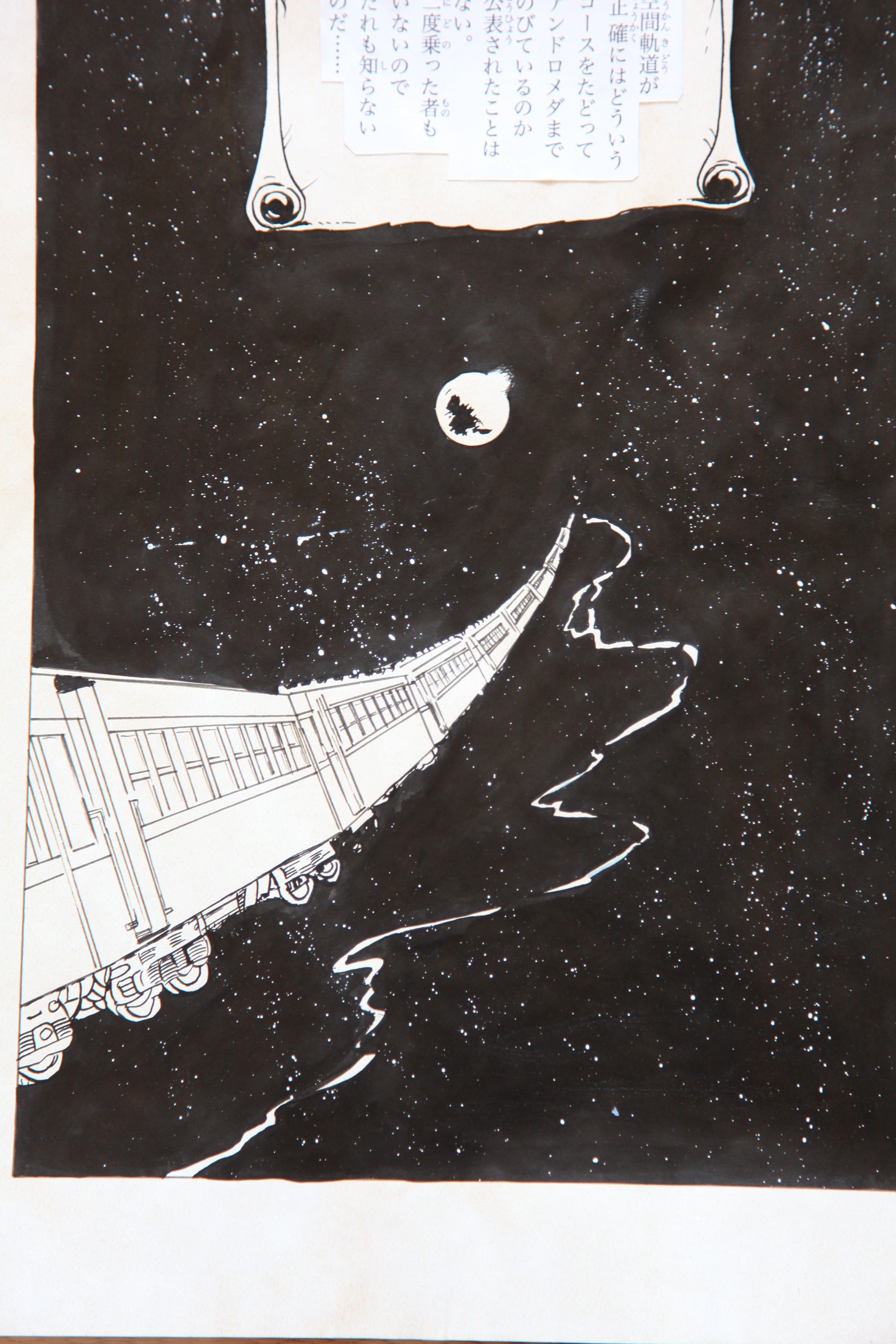 Character detail from Galaxy Express 999 Scene | Hand-Drawn on Aged Paper