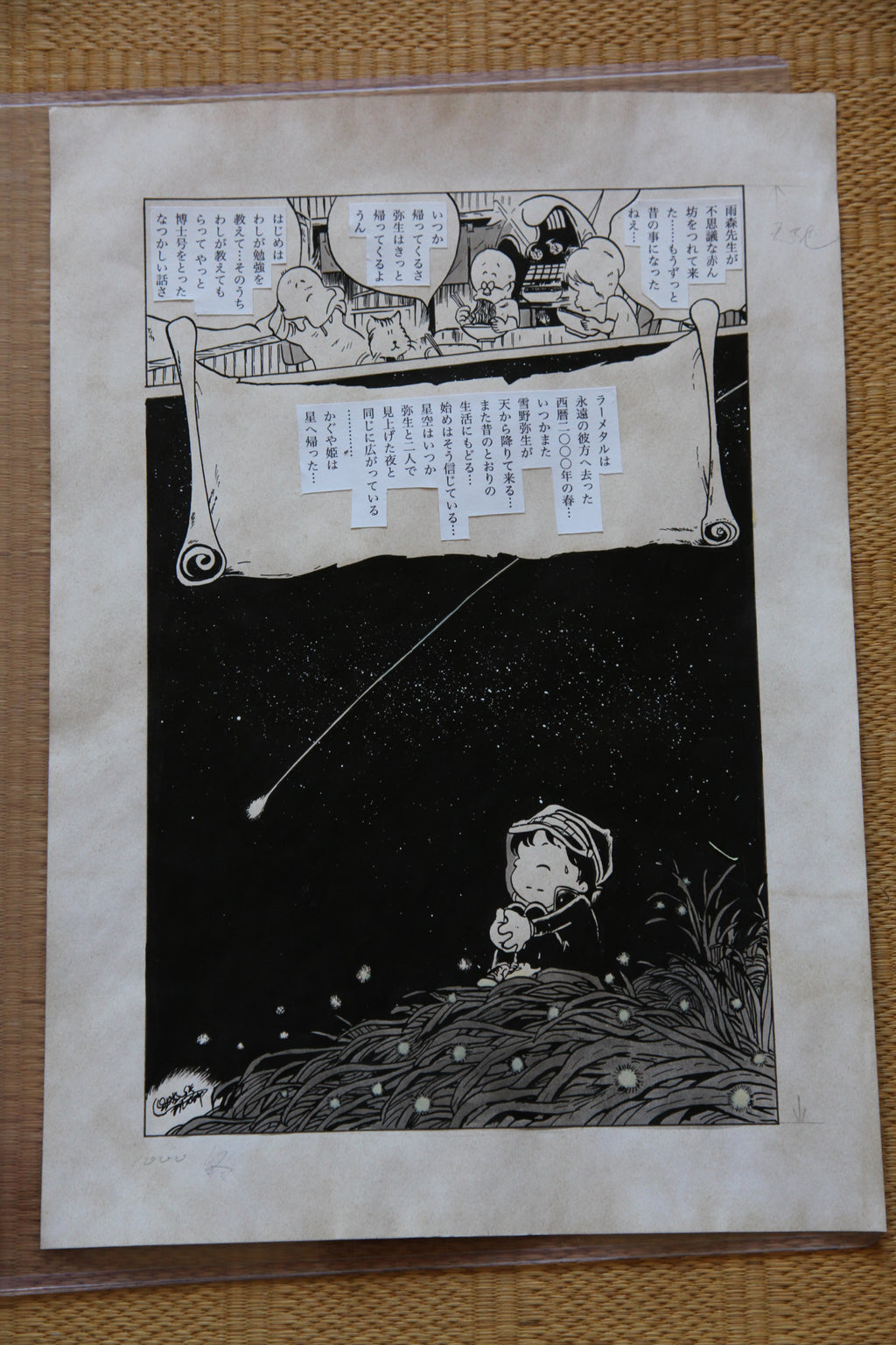 Leiji Matsumoto Galaxy Express 999 Scene | Douga-Style Hand-Drawn Vintage Manga Art