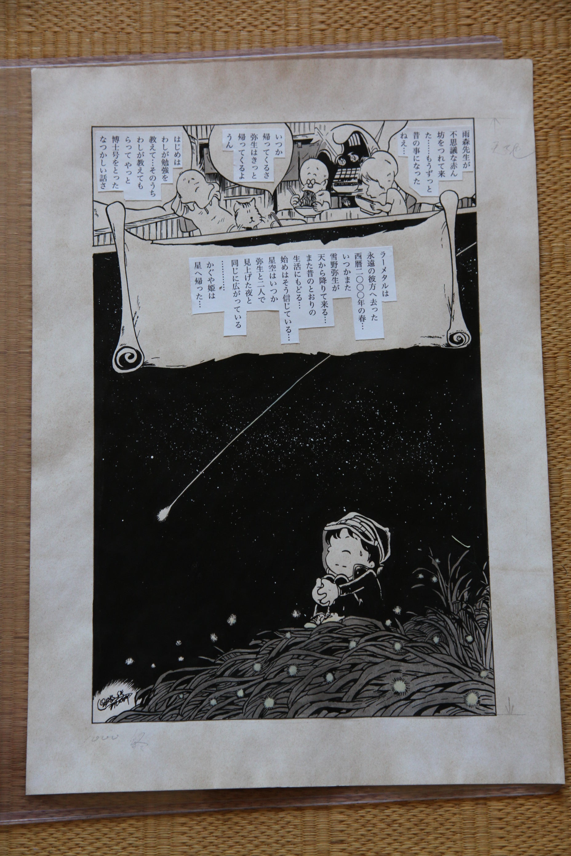 Leiji Matsumoto Galaxy Express 999 Scene | Douga-Style Hand-Drawn Vintage Manga Art