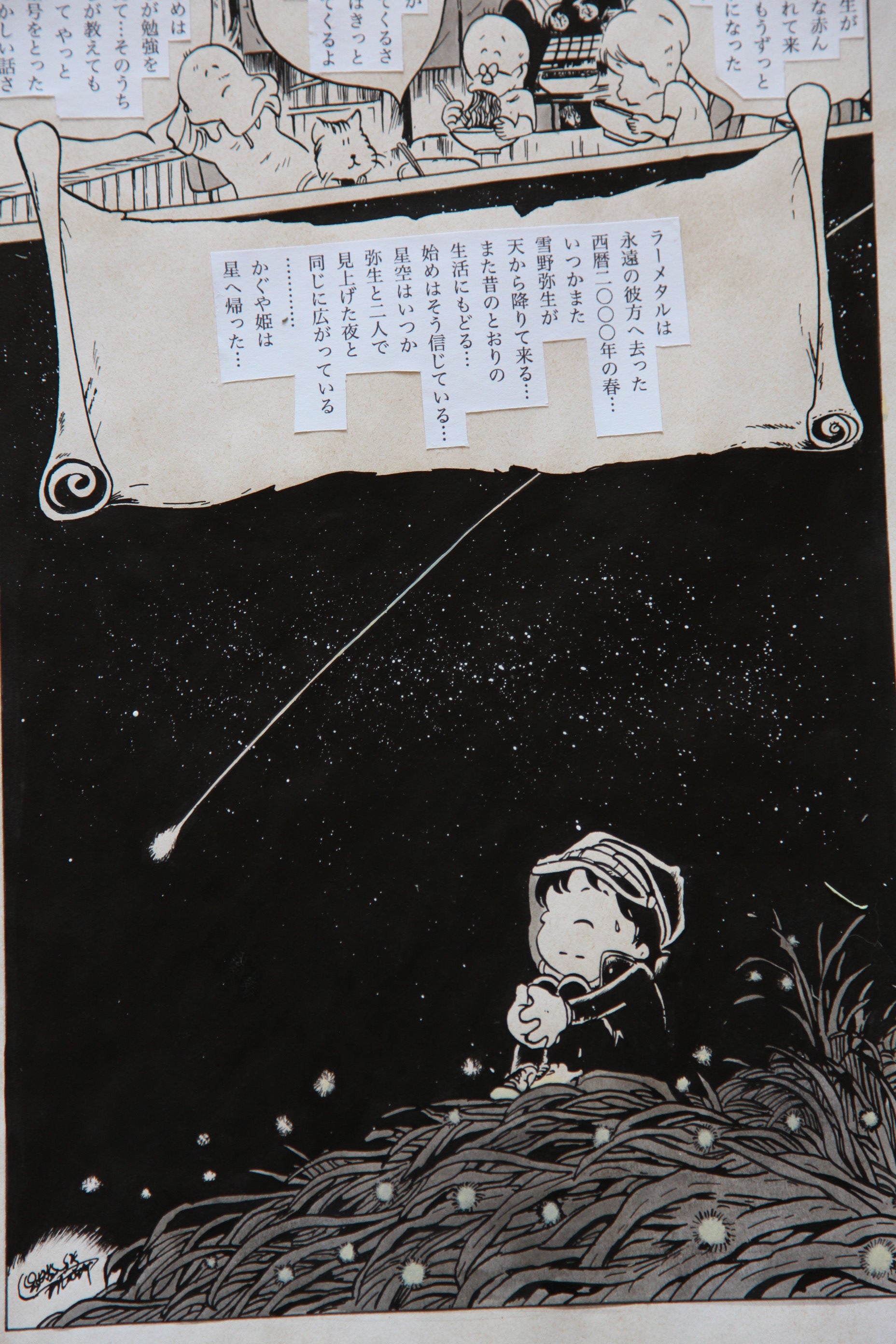 Full scene view of Galaxy Express 999 Scene | Vintage Manga Reproduction