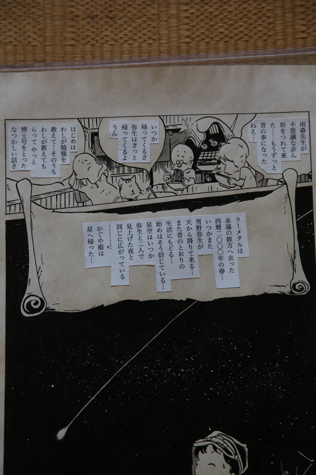 Character detail from Galaxy Express 999 Scene | Hand-Drawn on Aged Paper
