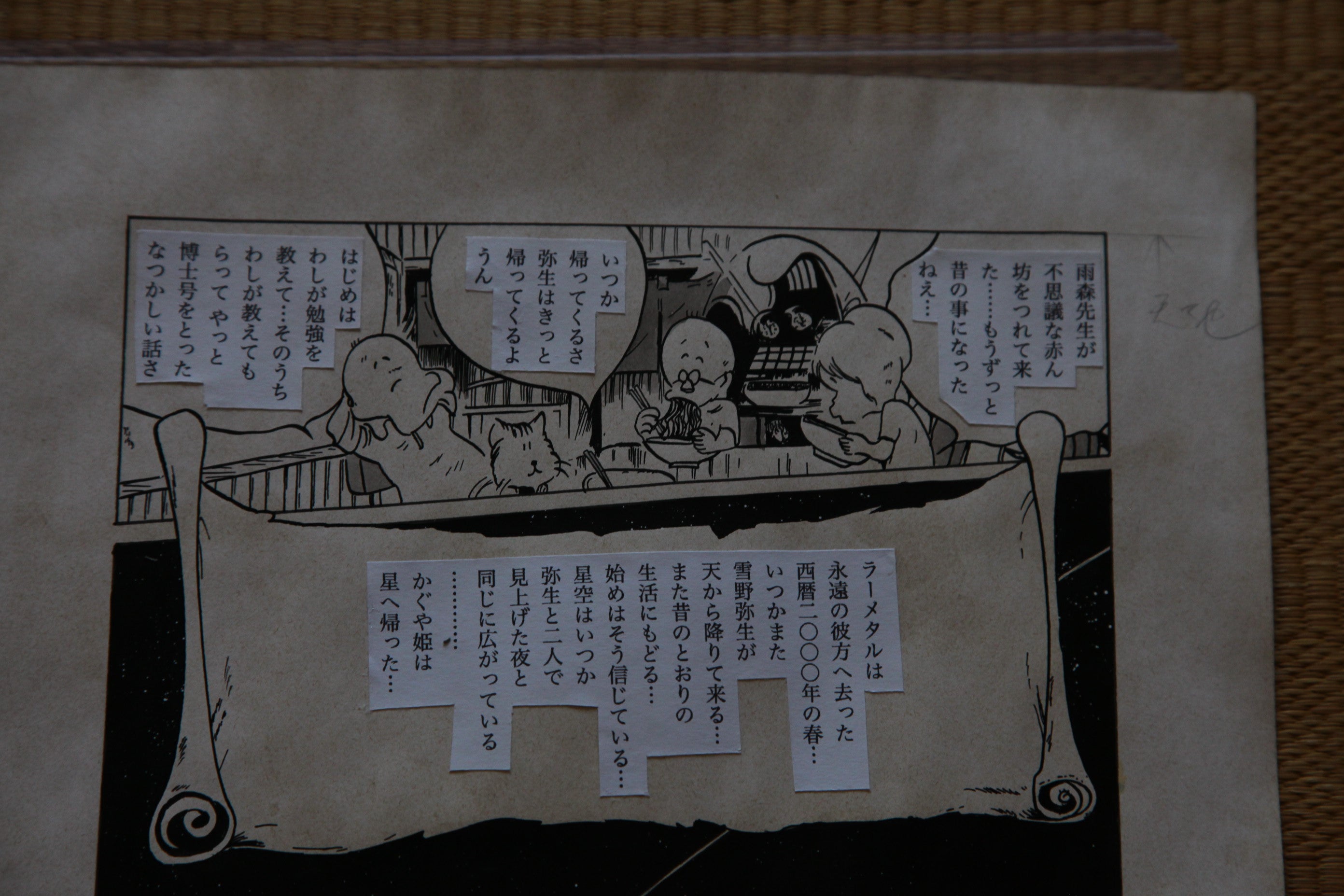 Detail view 8 of Galaxy Express 999 Scene | Showa Era Manga Art