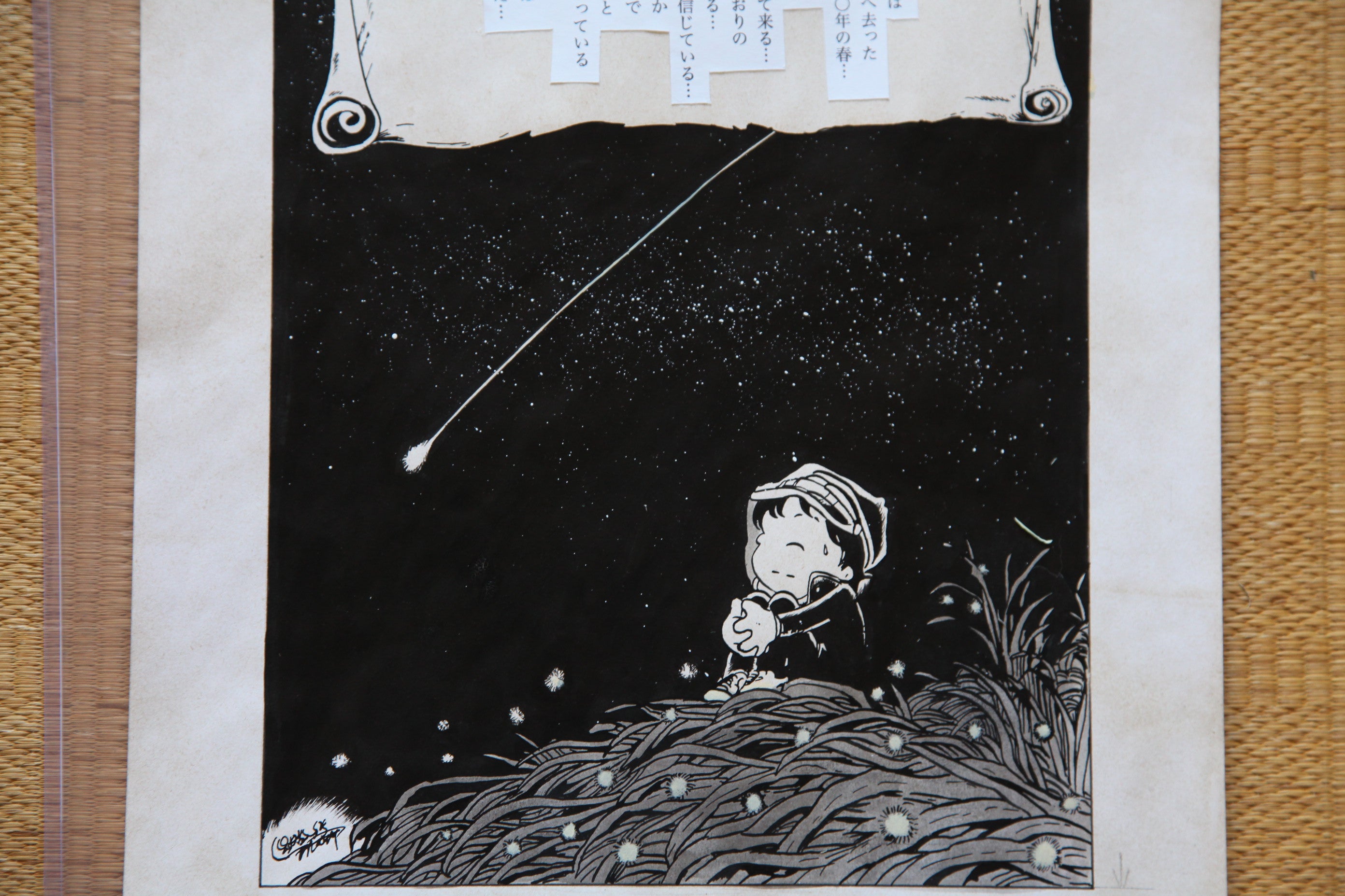 Detail view 9 of Galaxy Express 999 Scene | Showa Era Manga Art