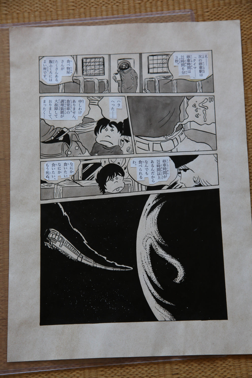 Leiji Matsumoto Galaxy Express 999 Scene | Douga-Style Hand-Drawn Vintage Manga Art