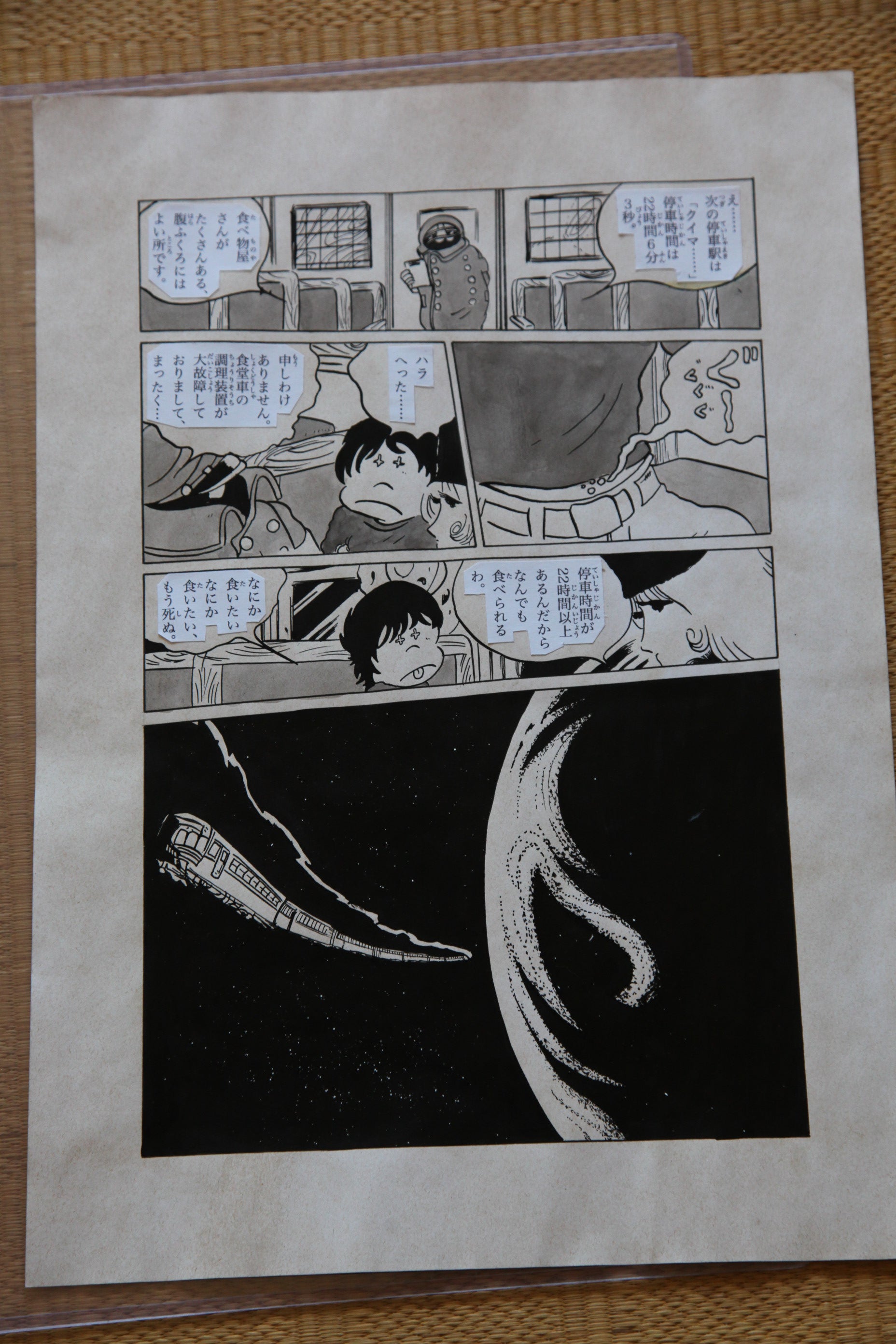 Leiji Matsumoto Galaxy Express 999 Scene | Douga-Style Hand-Drawn Vintage Manga Art