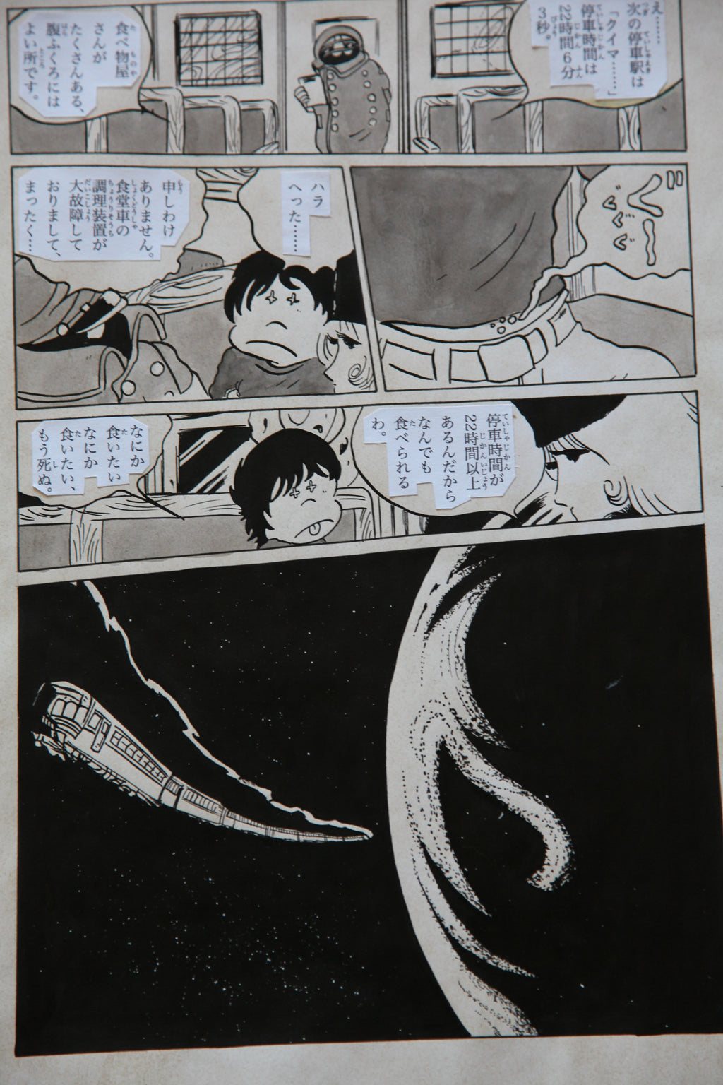 Close-up ink brushwork detail of Galaxy Express 999 Scene | Showa Manuscript Study
